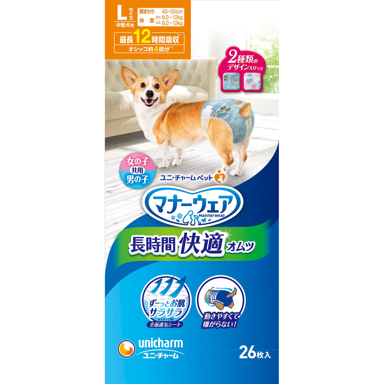 マナーウェア 高齢犬用 紙オムツ Ｌ２６枚 ユニ・チャームペットケア