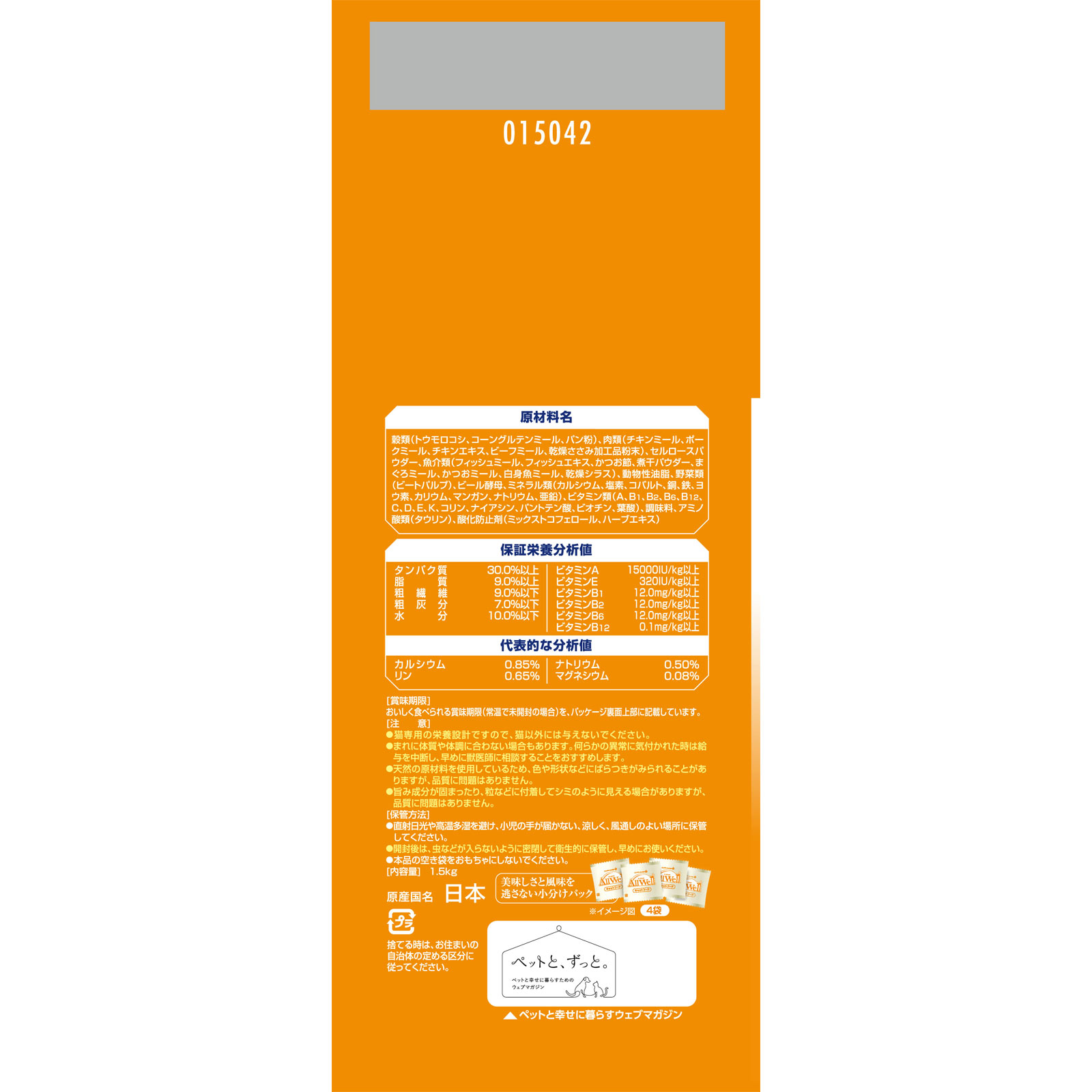 ＡｌｌＷｅｌｌ１０歳以上の腎臓の健康維持用フィッシュ味挽き小魚とささみフリーズドライパウダー入り１．５ｋｇ １．５ｋｇ ユニ・チャームペットケア