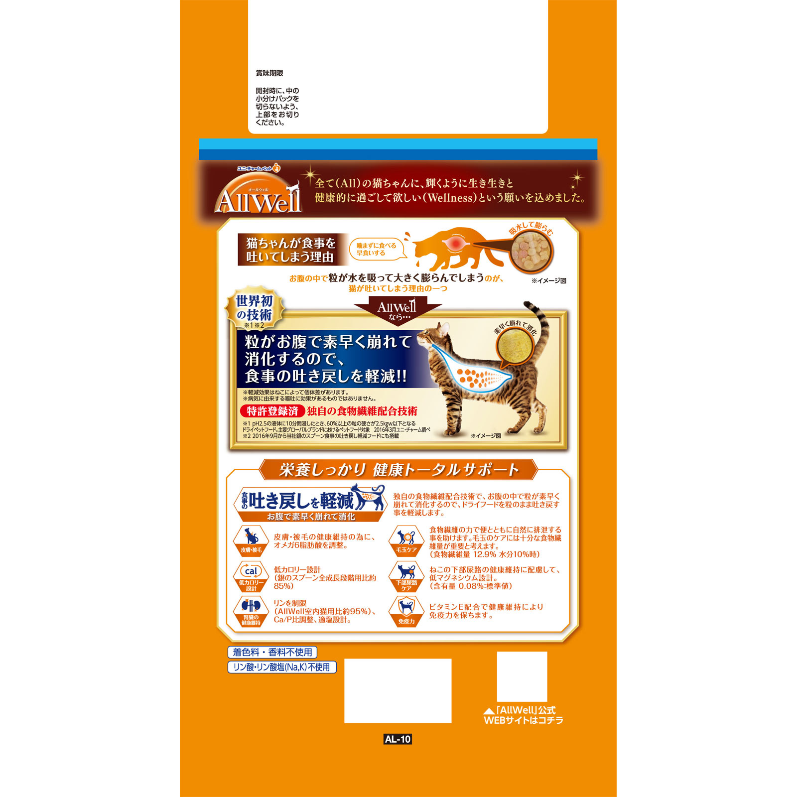 AllWell10歳以上の腎臓の健康維持用フィッシュ味挽き小魚と