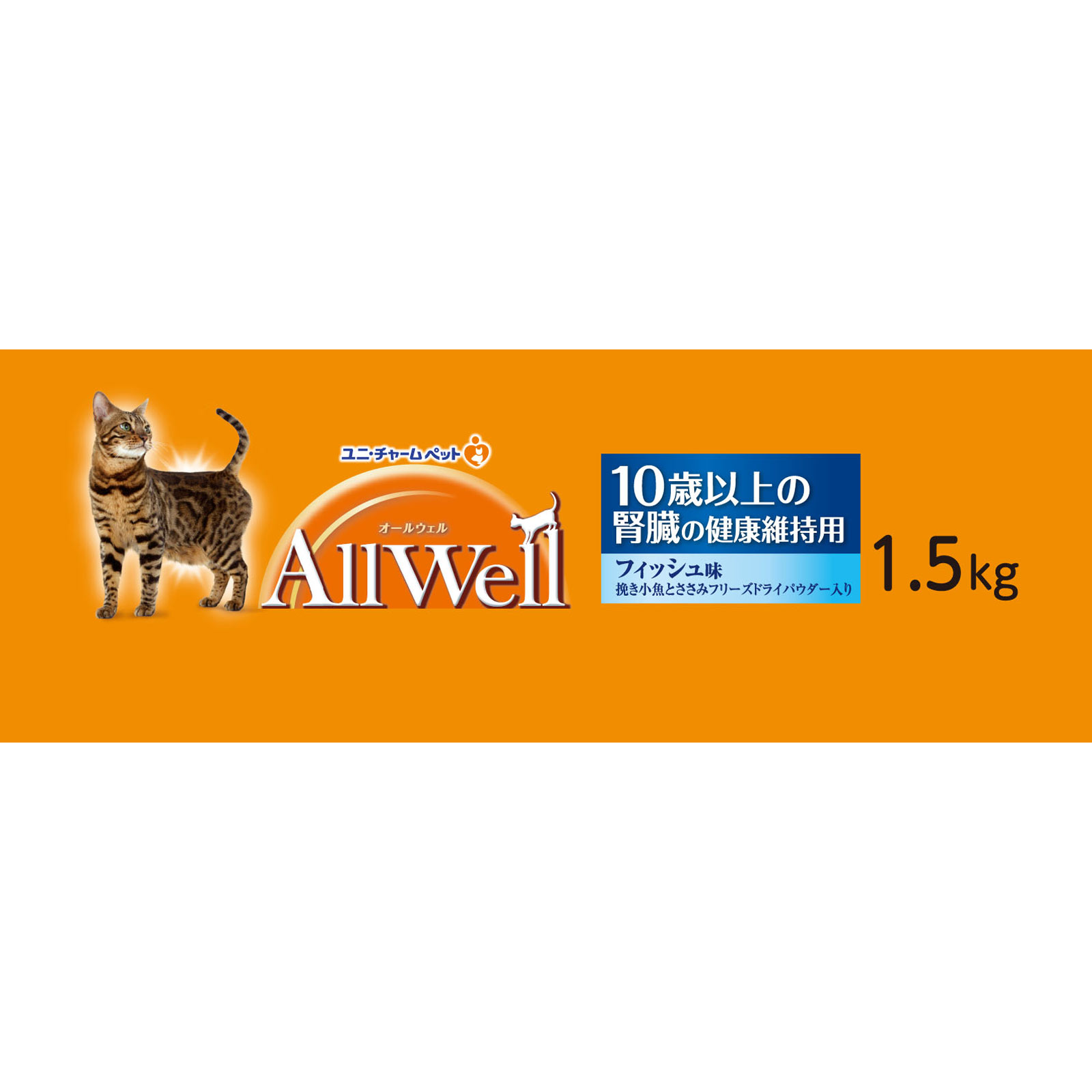 AllWell10歳以上の腎臓の健康維持用フィッシュ味挽き小魚と