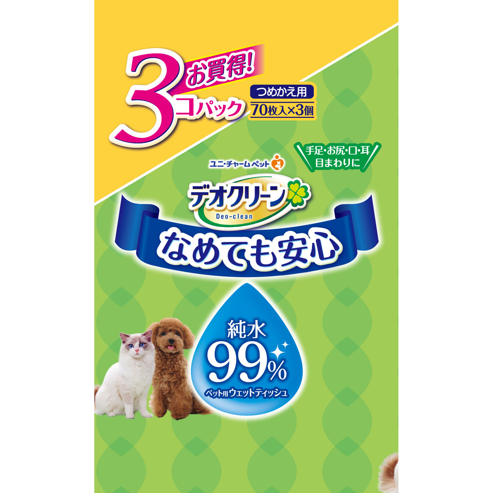 デオクリーン 純水９９％ウェットティッシュつめかえ用 ７０枚３個パック ユニ・チャームペットケア