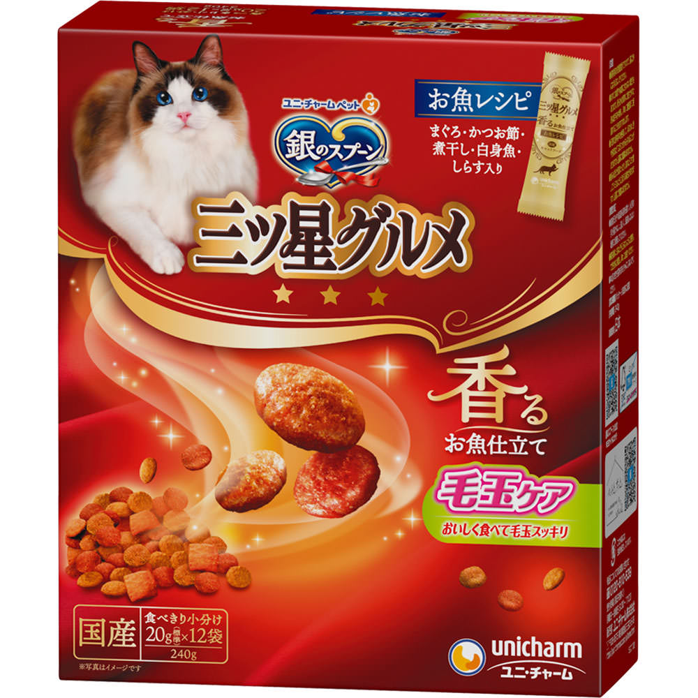 銀のスプーン三ツ星グルメ 毛玉ケア お魚レシピ ２４０ｇ ユニ・チャームペットケア