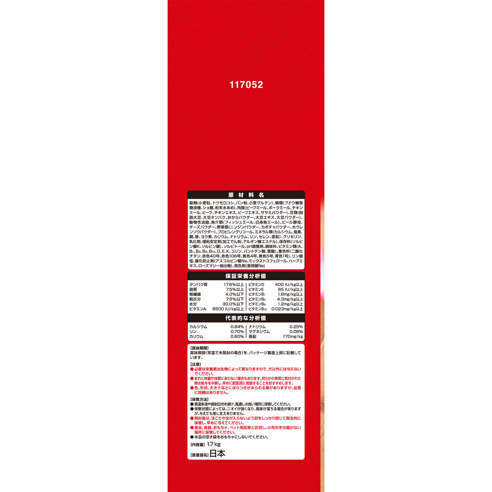 グラン・デリ ふっくら仕立て 白身魚チキン １．７ｋｇ ユニ・チャームペットケア