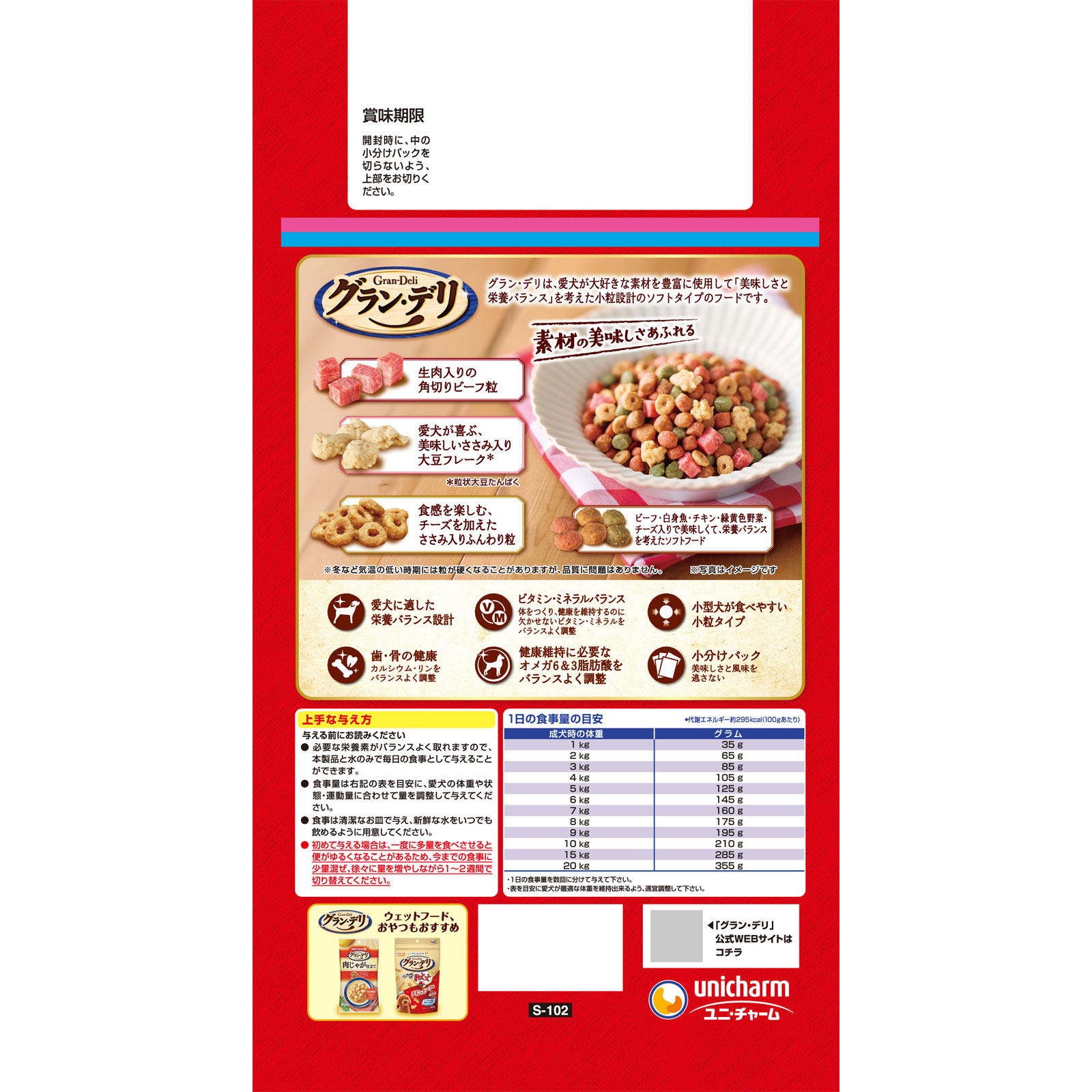 グラン・デリ ふっくら仕立て 白身魚チキン １．７ｋｇ ユニ・チャームペットケア