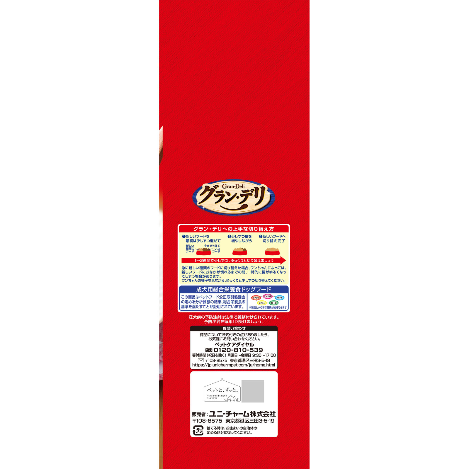 グラン・デリ ふっくら仕立て 低脂肪鶏ささみ 1.7kg ユニ・チャームペットケア