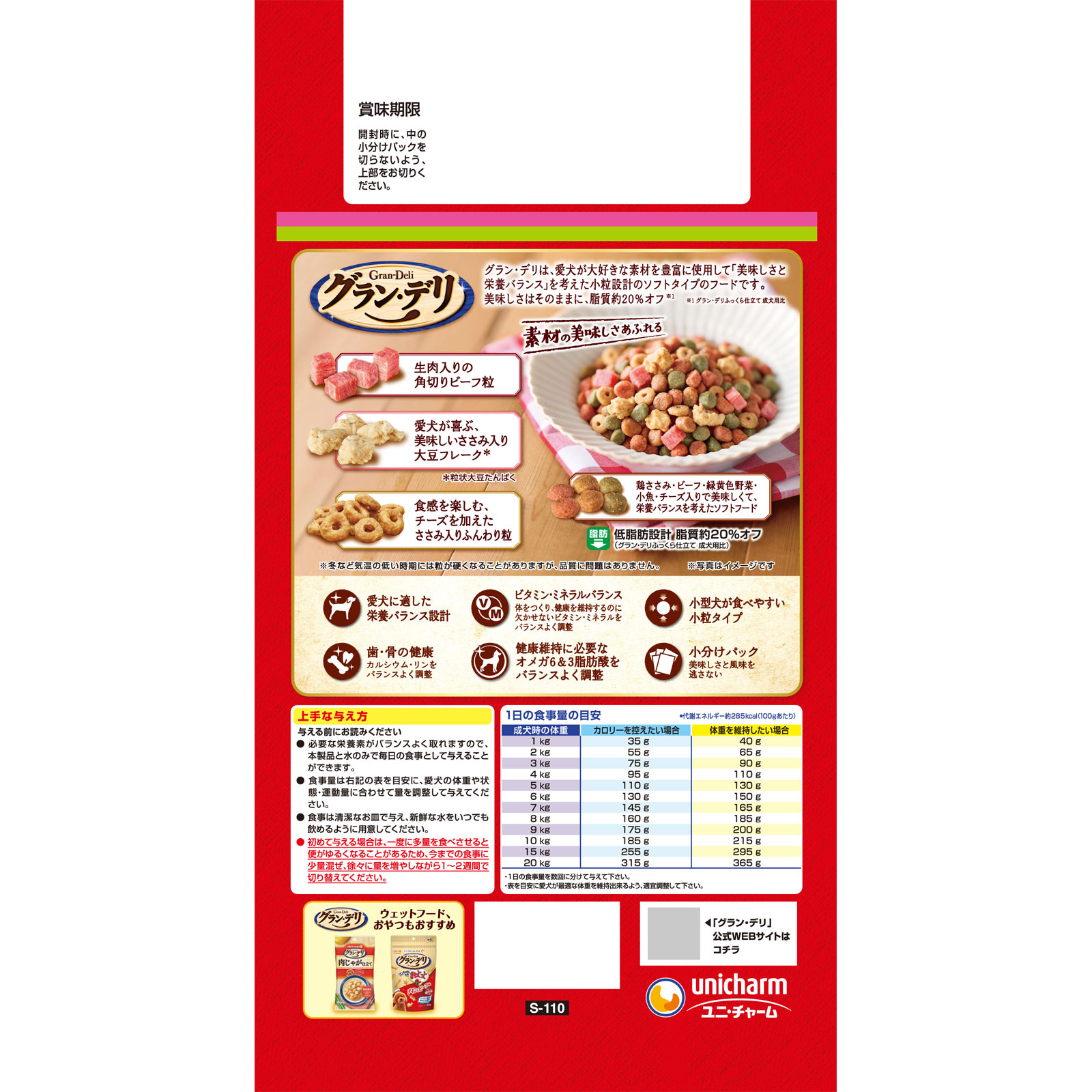 グラン・デリ ふっくら仕立て 低脂肪鶏ささみ 1.7kg ユニ・チャームペットケア