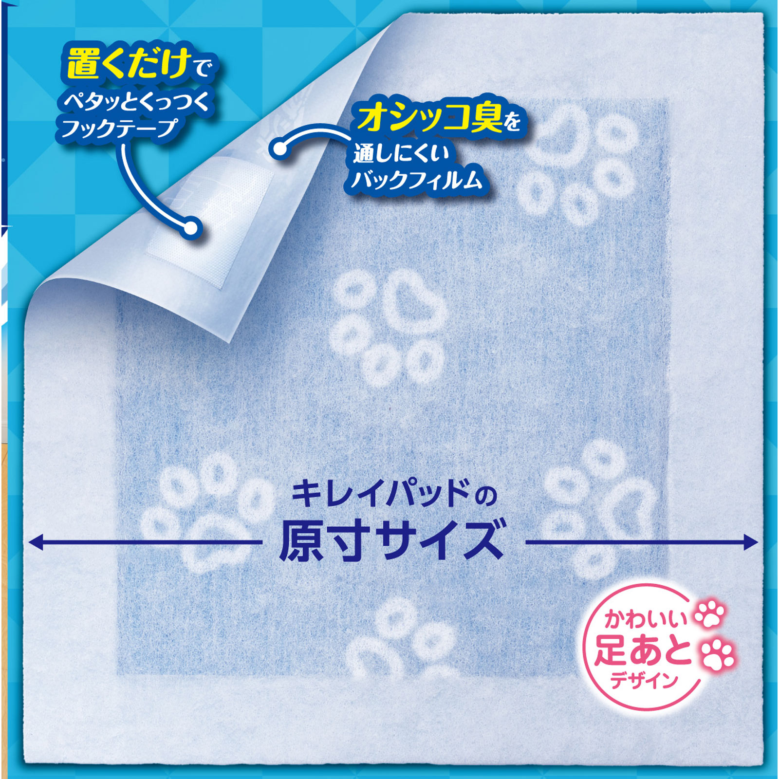 デオシートキレイパッドSサイズ 80枚 ユニ・チャームペットケア