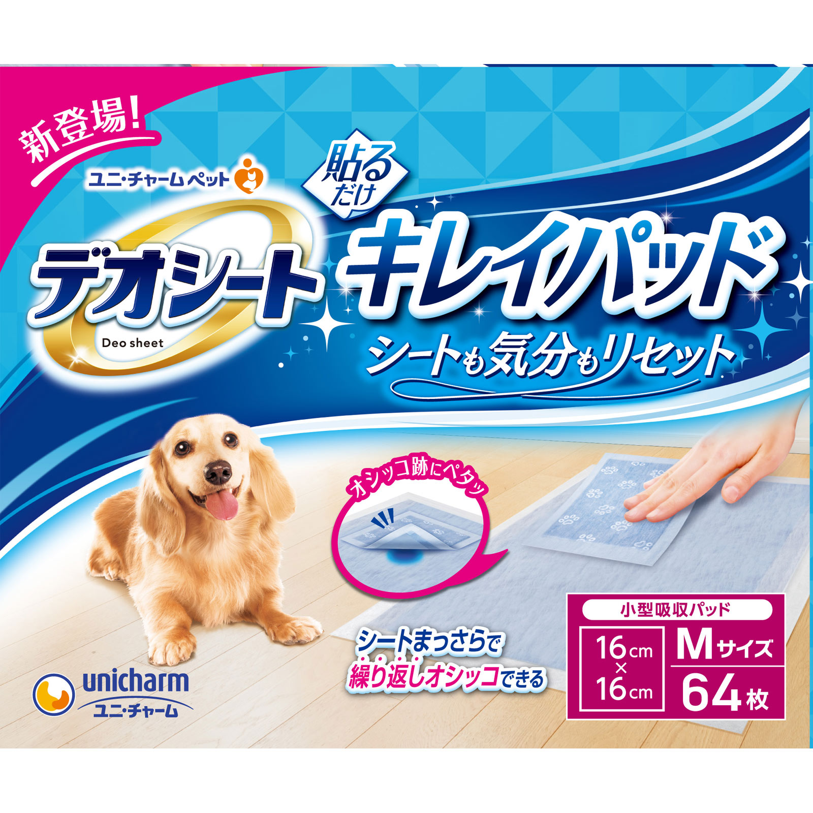 デオシートキレイパッドMサイズ | マツキヨココカラオンラインストア