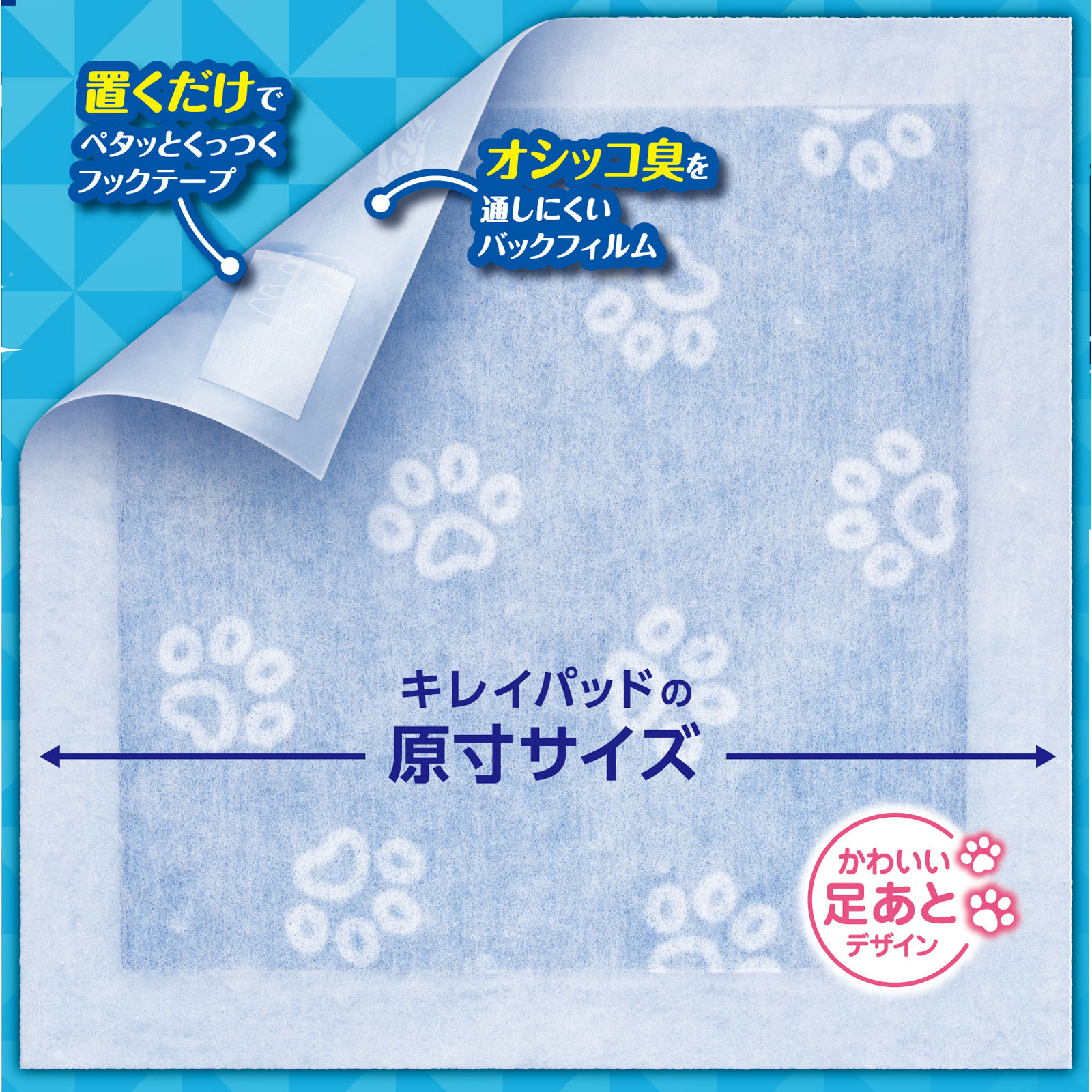 デオシートキレイパッドMサイズ 64枚 ユニ・チャームペットケア