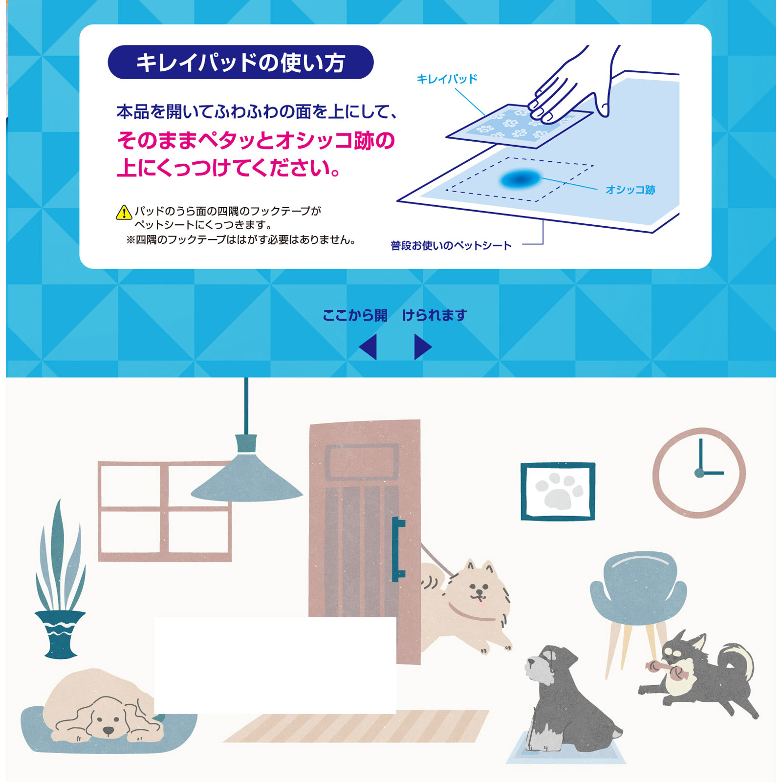 デオシートキレイパッドMサイズ 64枚 ユニ・チャームペットケア