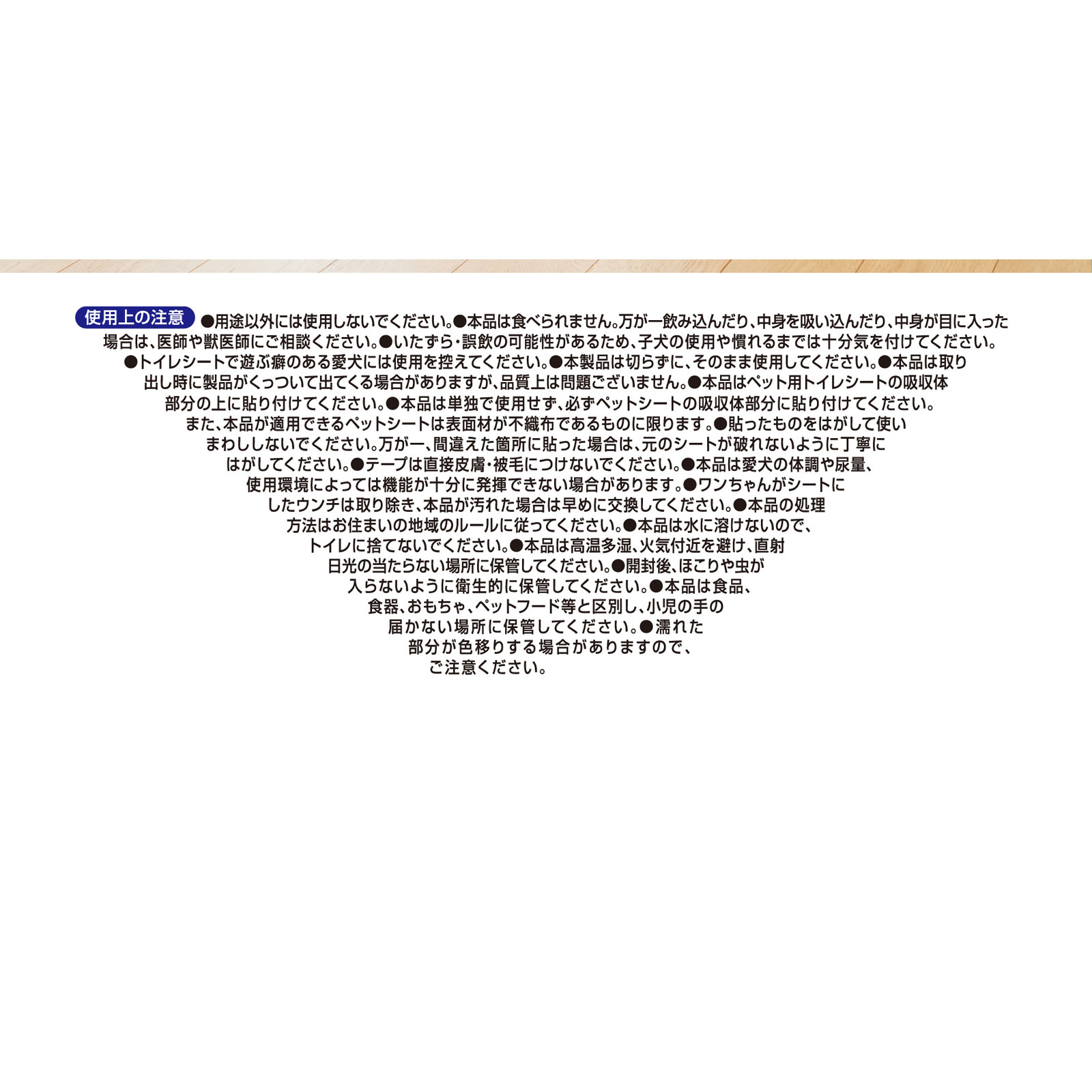 デオシートキレイパッドMサイズ 64枚 ユニ・チャームペットケア