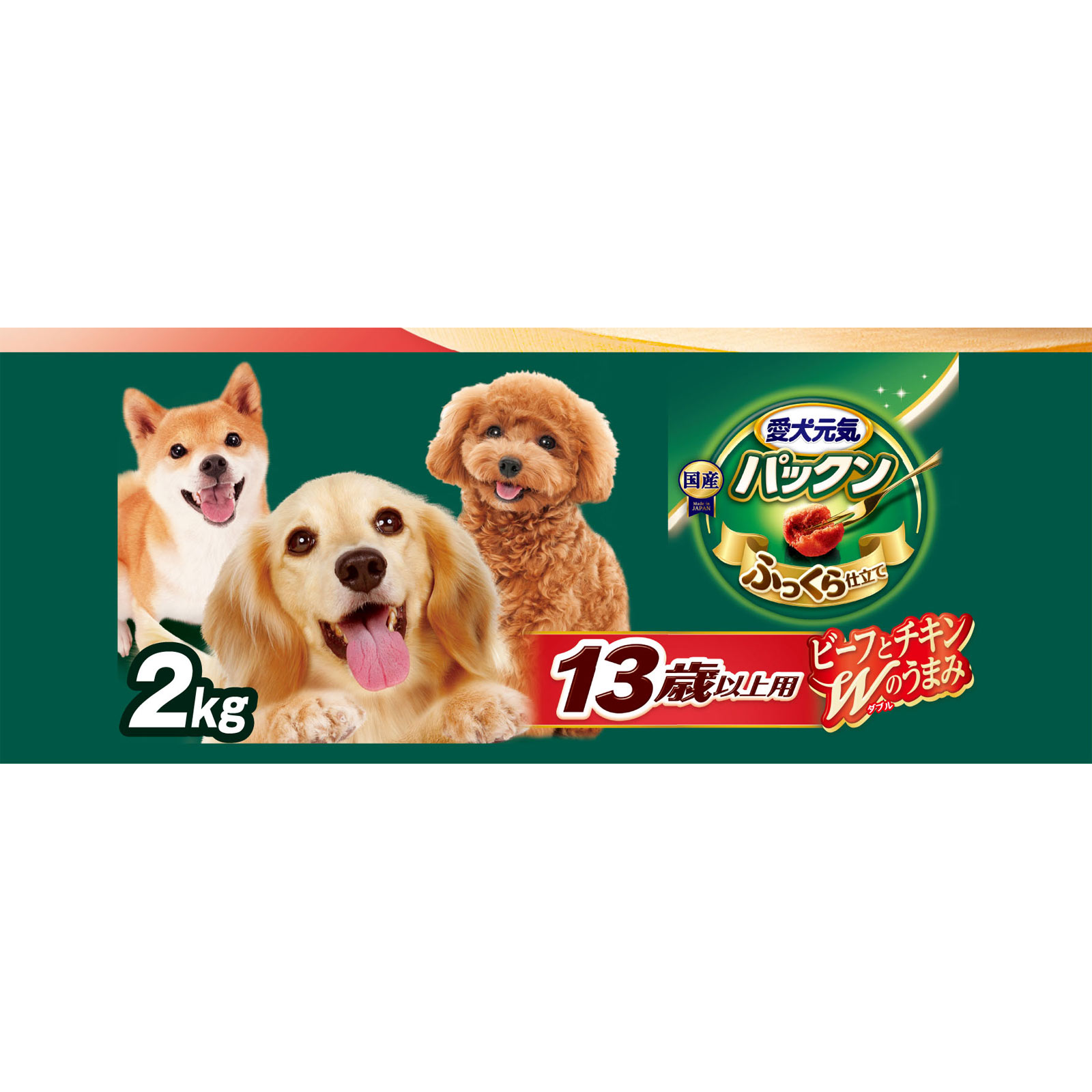 愛犬元気ゲインズパックン 13歳以上用 ビーフ・ささみ・緑黄色野菜・小魚入り ２．０ｋｇ ユニ・チャームペットケア
