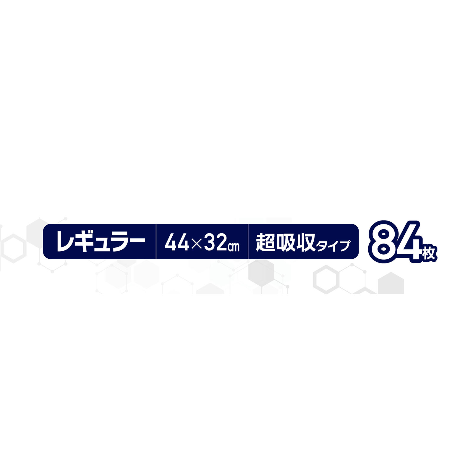 デオシート Ｐｒｅｍｉｕｍ １２時間超消臭＆超吸収 レギュラー ８４枚 ユニ・チャームペットケア