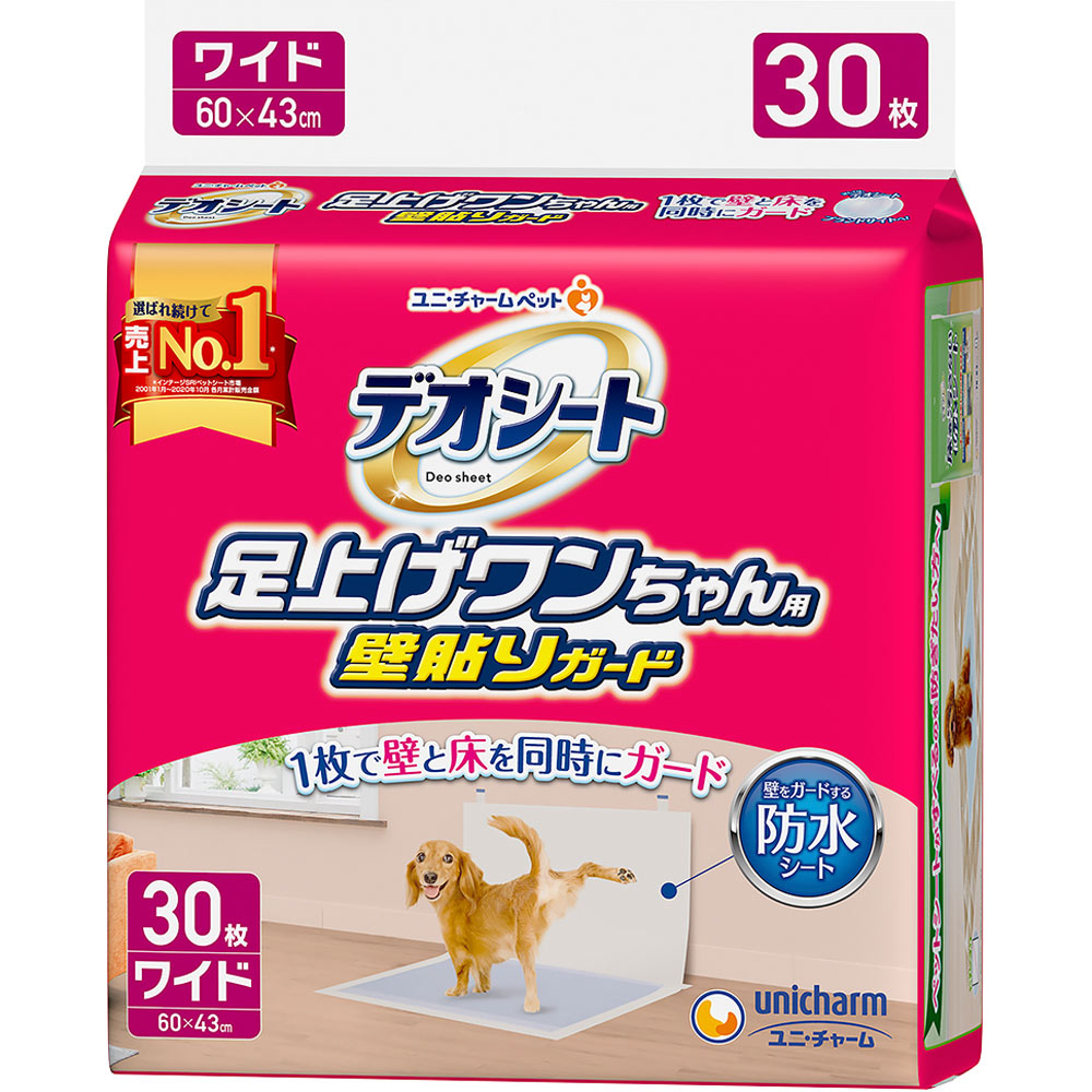 足上げワンちゃん用壁貼りガード付きワイド ３０枚 ユニ・チャームペットケア