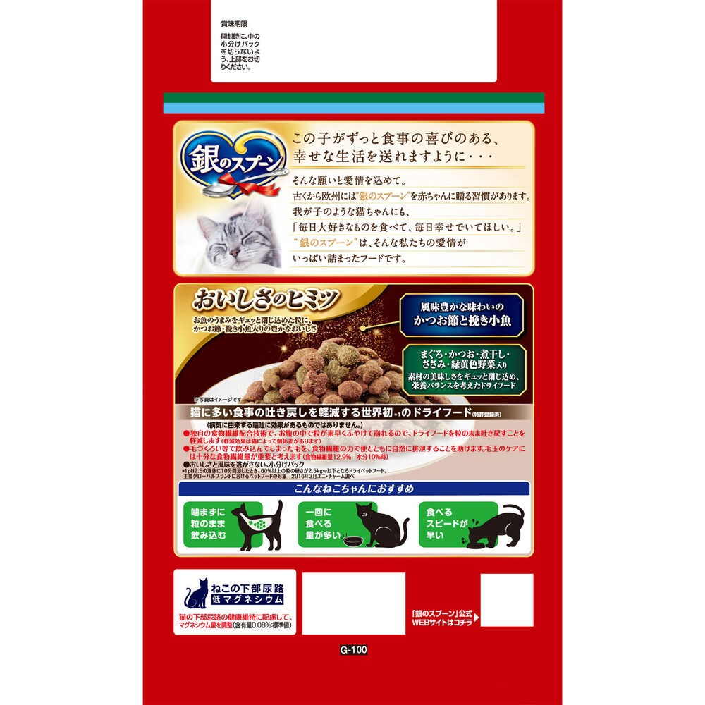 銀のスプーン贅沢うまみ仕立て食事の吐き戻し軽減 まぐろ・かつお…1.3KgＸ6袋 Amazon | ユニチャーム ユニ・チャーム 銀のスプーン