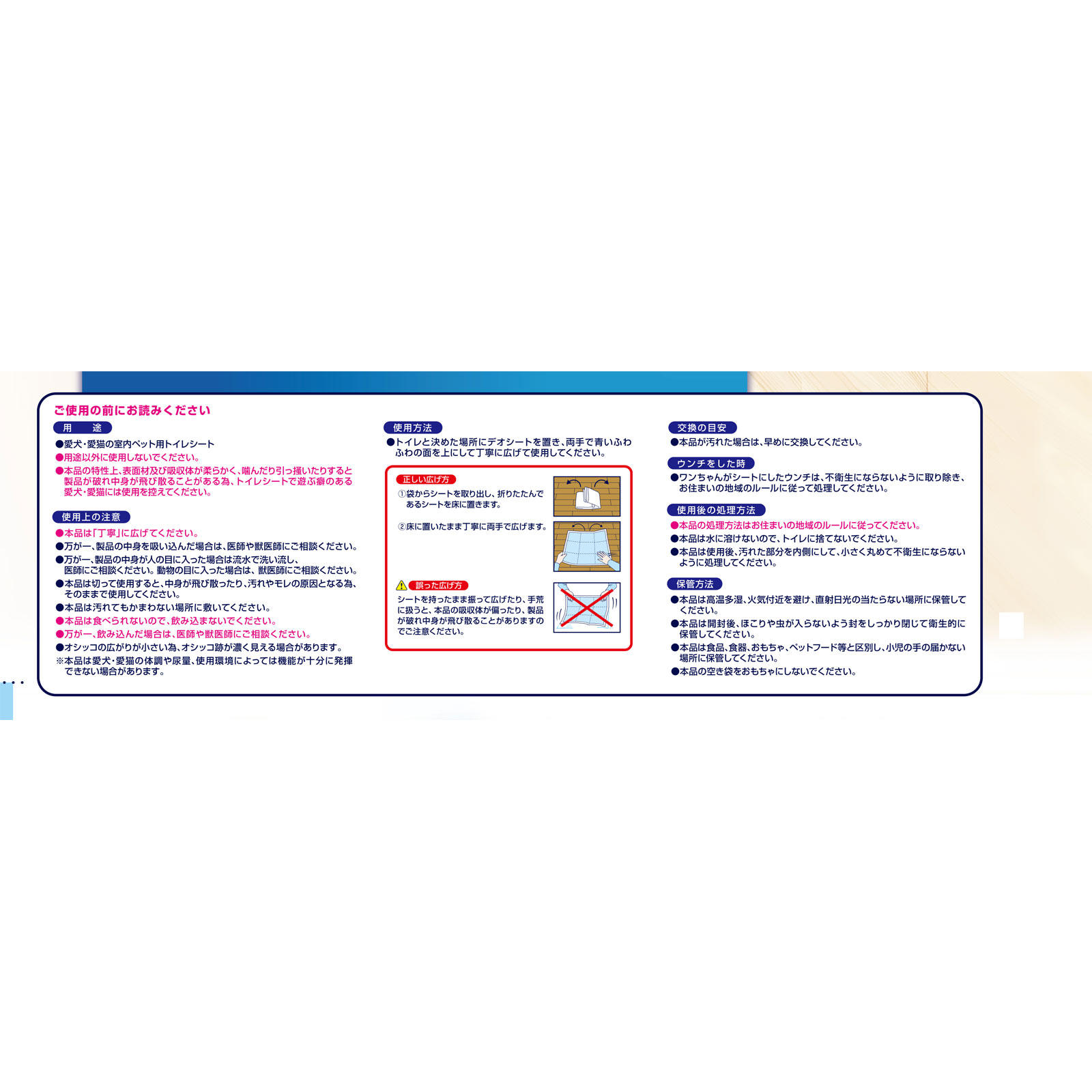 デオシートしっかり超吸収無香消臭タイプレギュラー １１２枚 ユニ・チャームペットケア