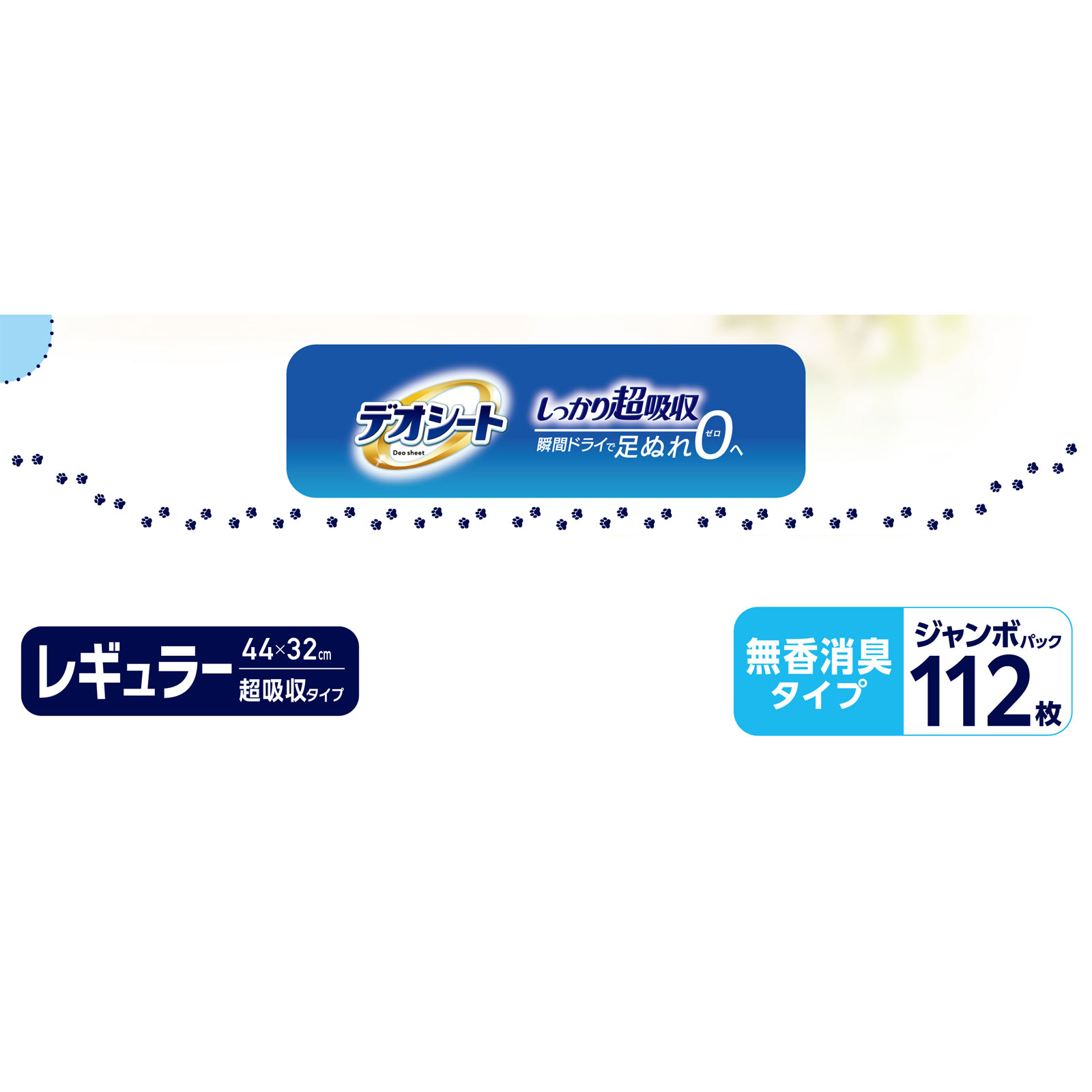 デオシートしっかり超吸収無香消臭タイプレギュラー １１２枚 ユニ・チャームペットケア