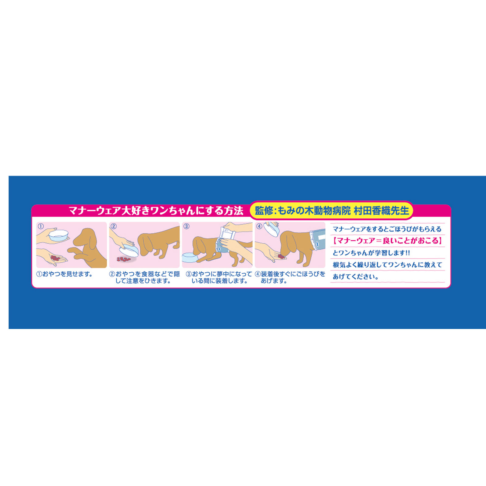 マナーウェア 男の子用 Ｓサイズ シンプルデザイン ４６枚 ユニ・チャームペットケア