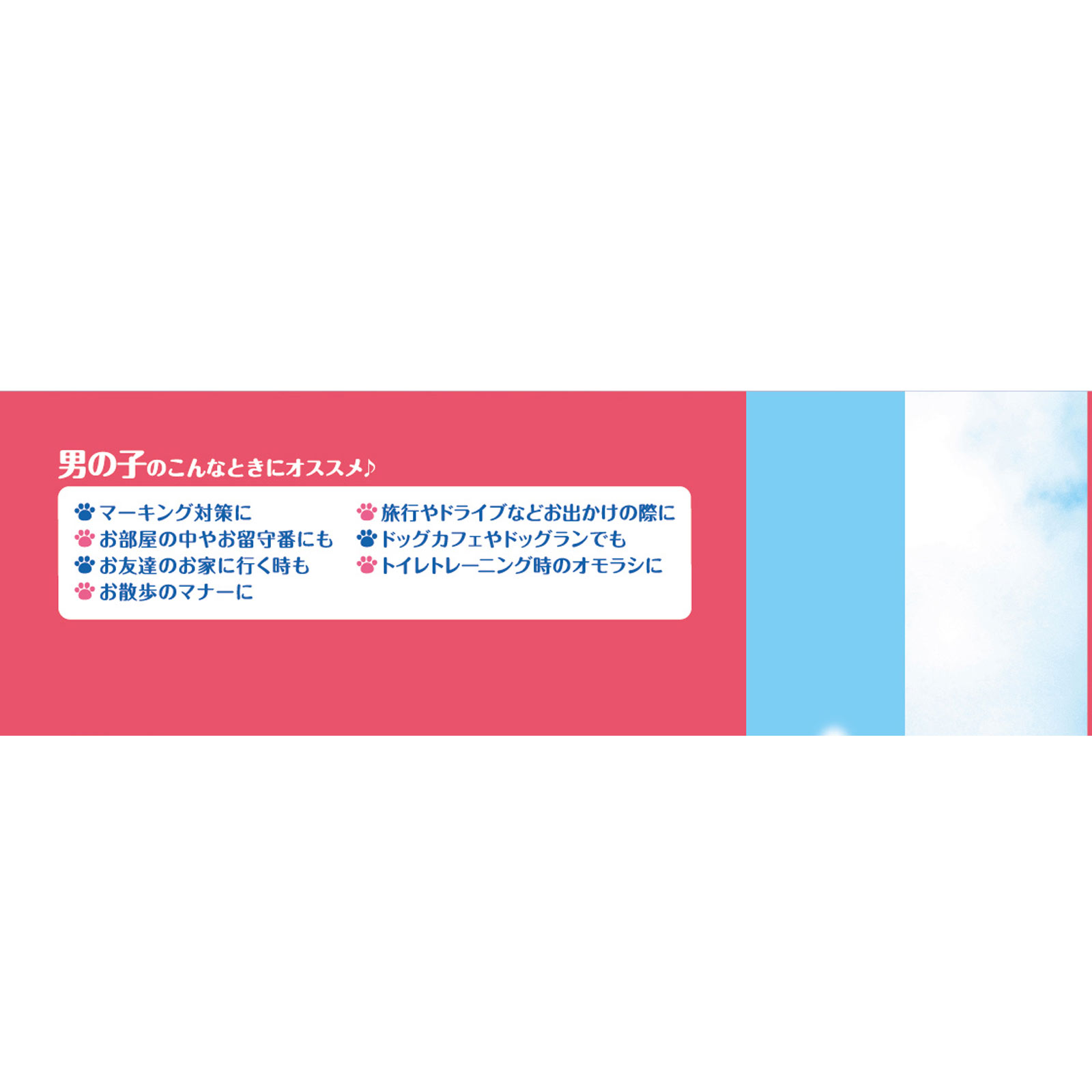 マナーウェア 男の子用 Ｓサイズ シンプルデザイン ４６枚 ユニ・チャームペットケア