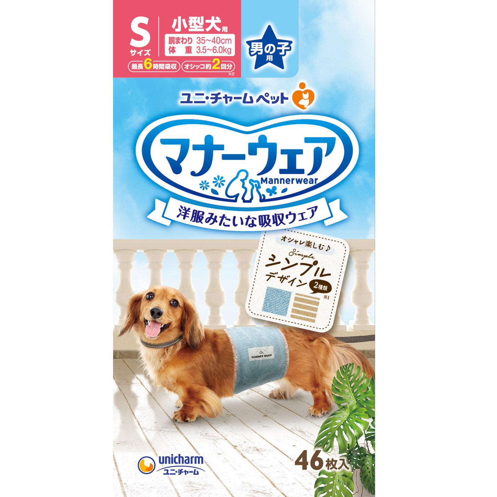マナーウェア 男の子用 Ｓサイズ シンプルデザイン ４６枚 ユニ・チャームペットケア