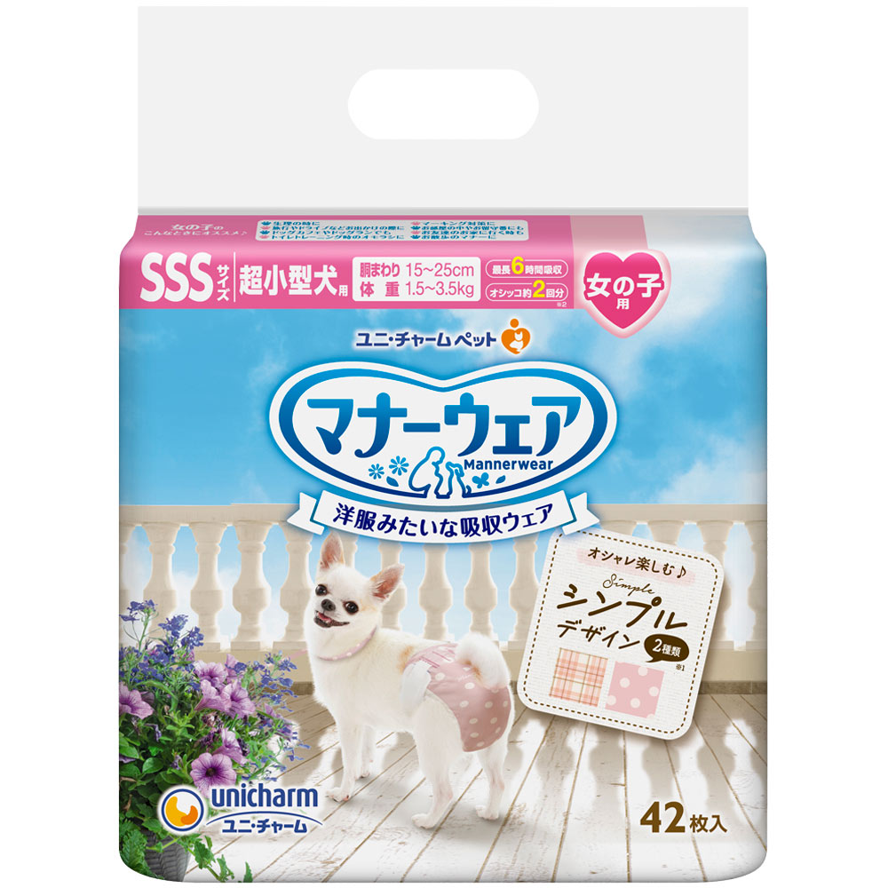 マナーウェア 女の子用 SSSサイズ シンプルデザイン | マツキヨ