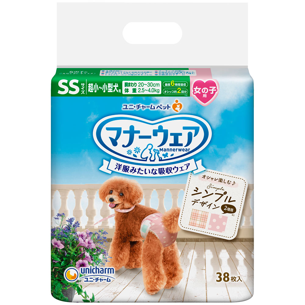 マナーウェア 女の子用 SSサイズ シンプルデザイン | マツキヨ