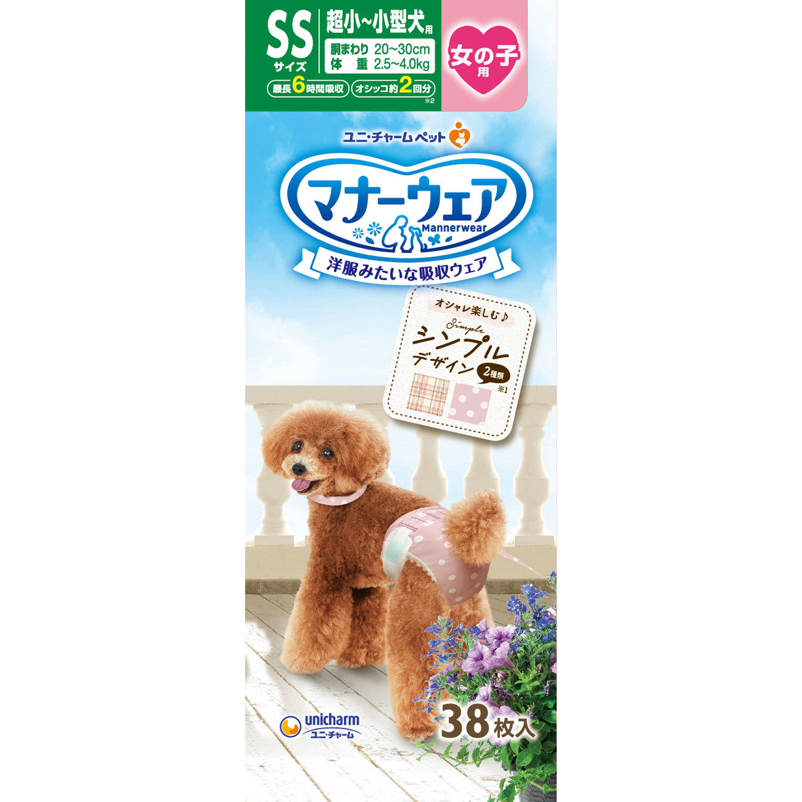 マナーウェア 女の子用 SSサイズ シンプルデザイン | マツキヨ