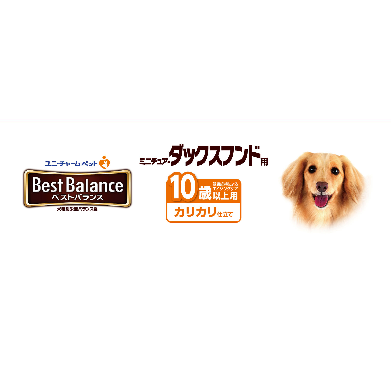 ベストバランス カリカリ仕立て ミニチュア・ダックスフンド用 １０歳以上用 １．８ｋｇ ユニ・チャームペットケア