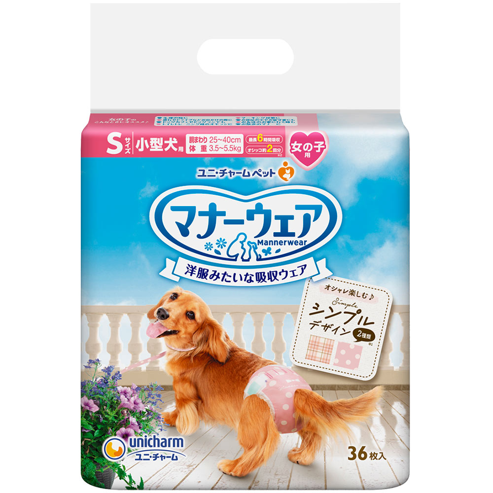 マナーウェア 女の子用 Ｓサイズ シンプルデザイン ３６枚 ユニ・チャームペットケア