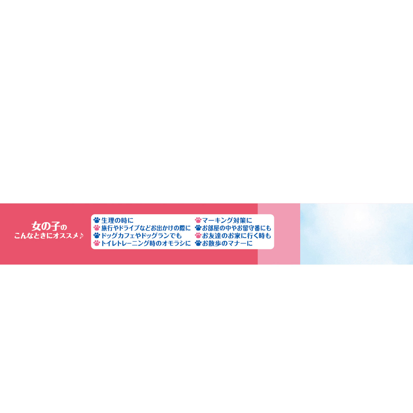 マナーウェア 女の子用 Ｓサイズ シンプルデザイン ３６枚 ユニ・チャームペットケア