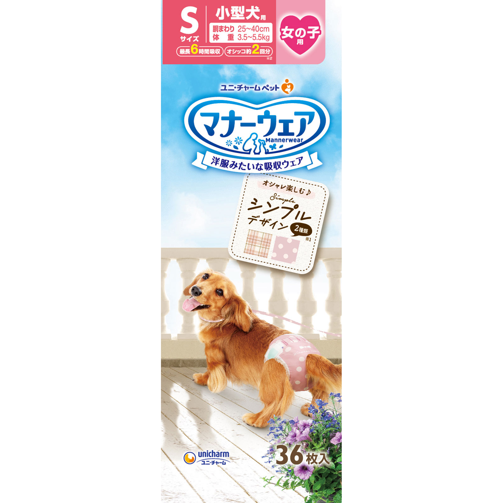 マナーウェア 女の子用 Ｓサイズ シンプルデザイン ３６枚 ユニ・チャームペットケア