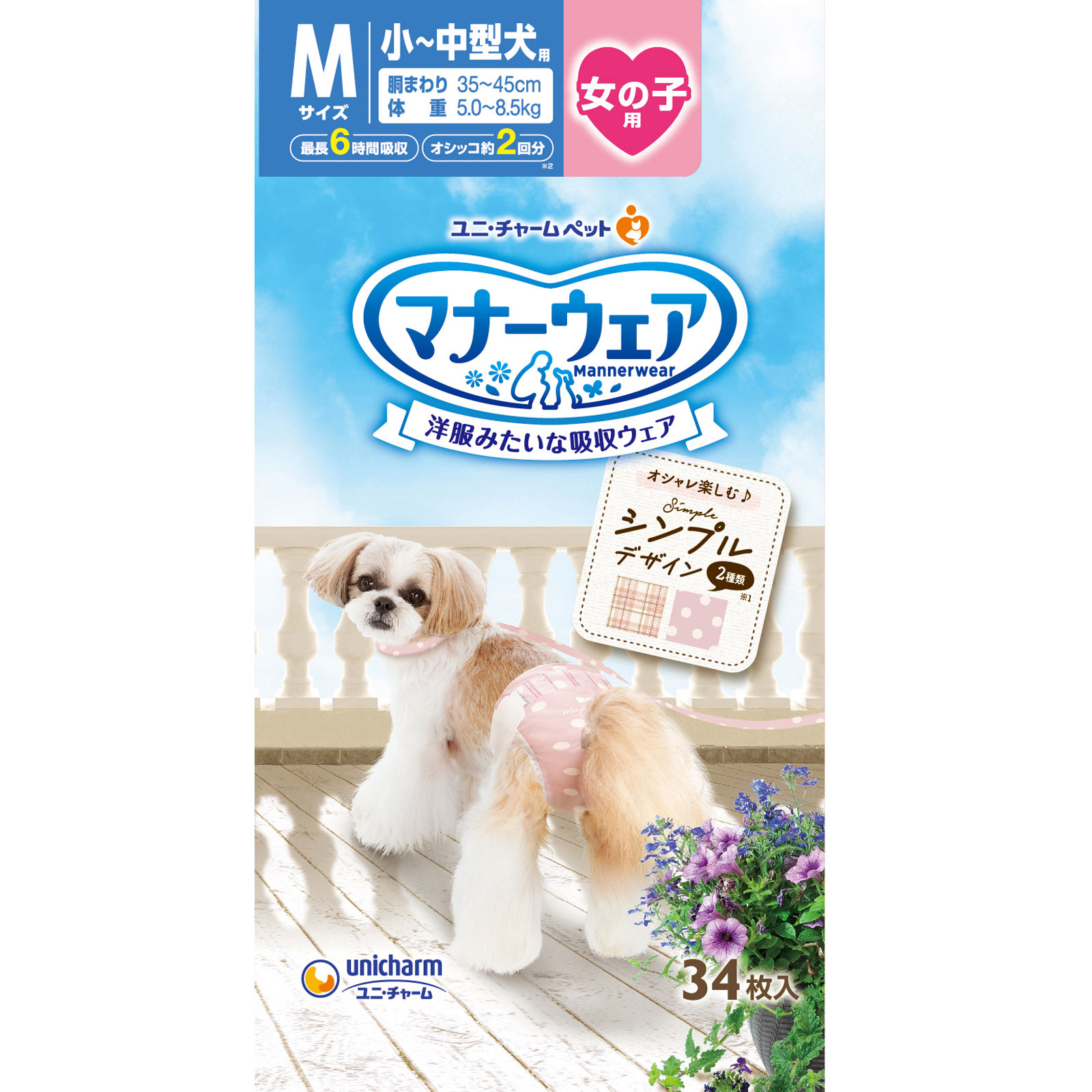 マナーウェア 女の子用 Mサイズ シンプルデザイン | マツキヨココカラ