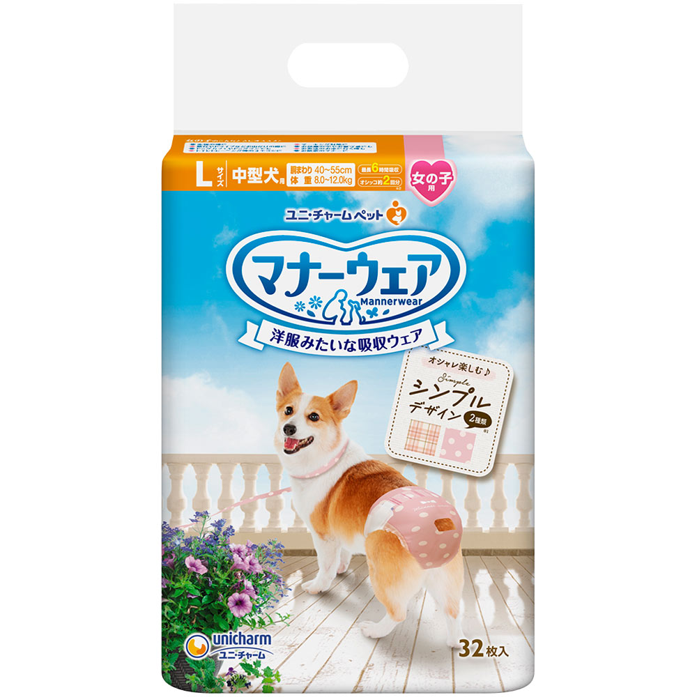 マナーウェア 女の子用 Lサイズ シンプルデザイン | マツキヨココカラ