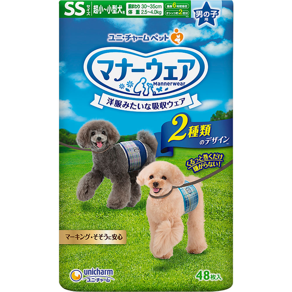 マナーウェア 男の子用 Sサイズ-ユニ・チャーム ペット