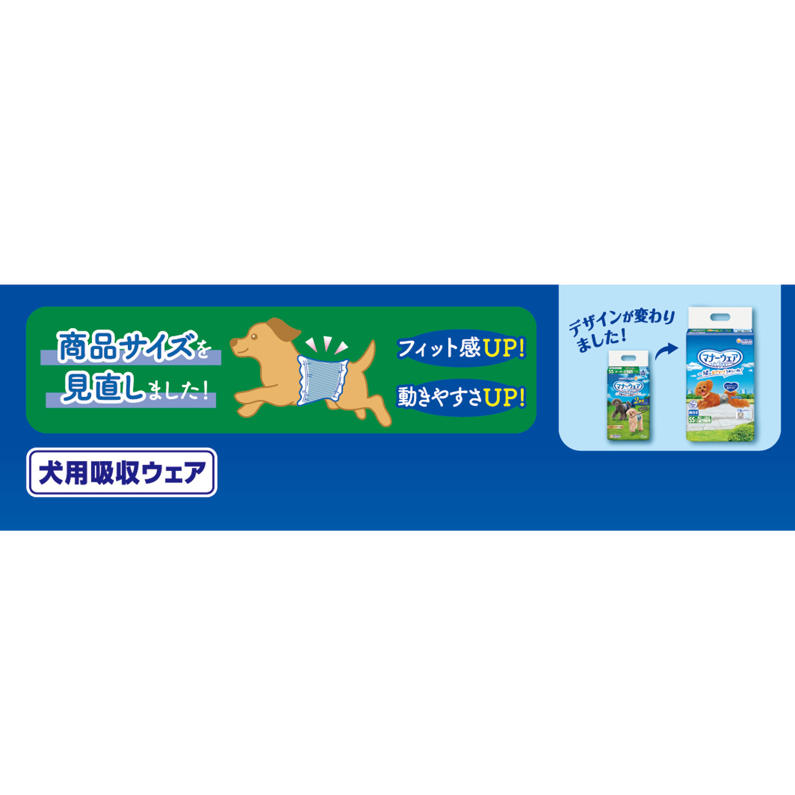 マナーウェア 男の子用SS ４８枚 ユニ・チャームペットケア