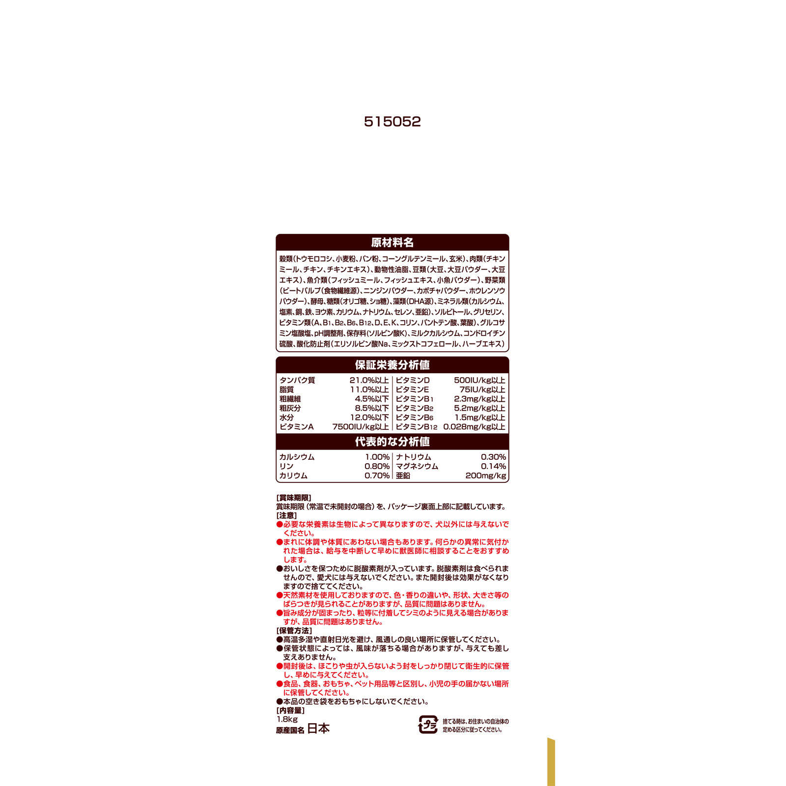ベストバランス カリカリ仕立て トイ・プードル用 １．８ｋｇ ユニ・チャームペットケア