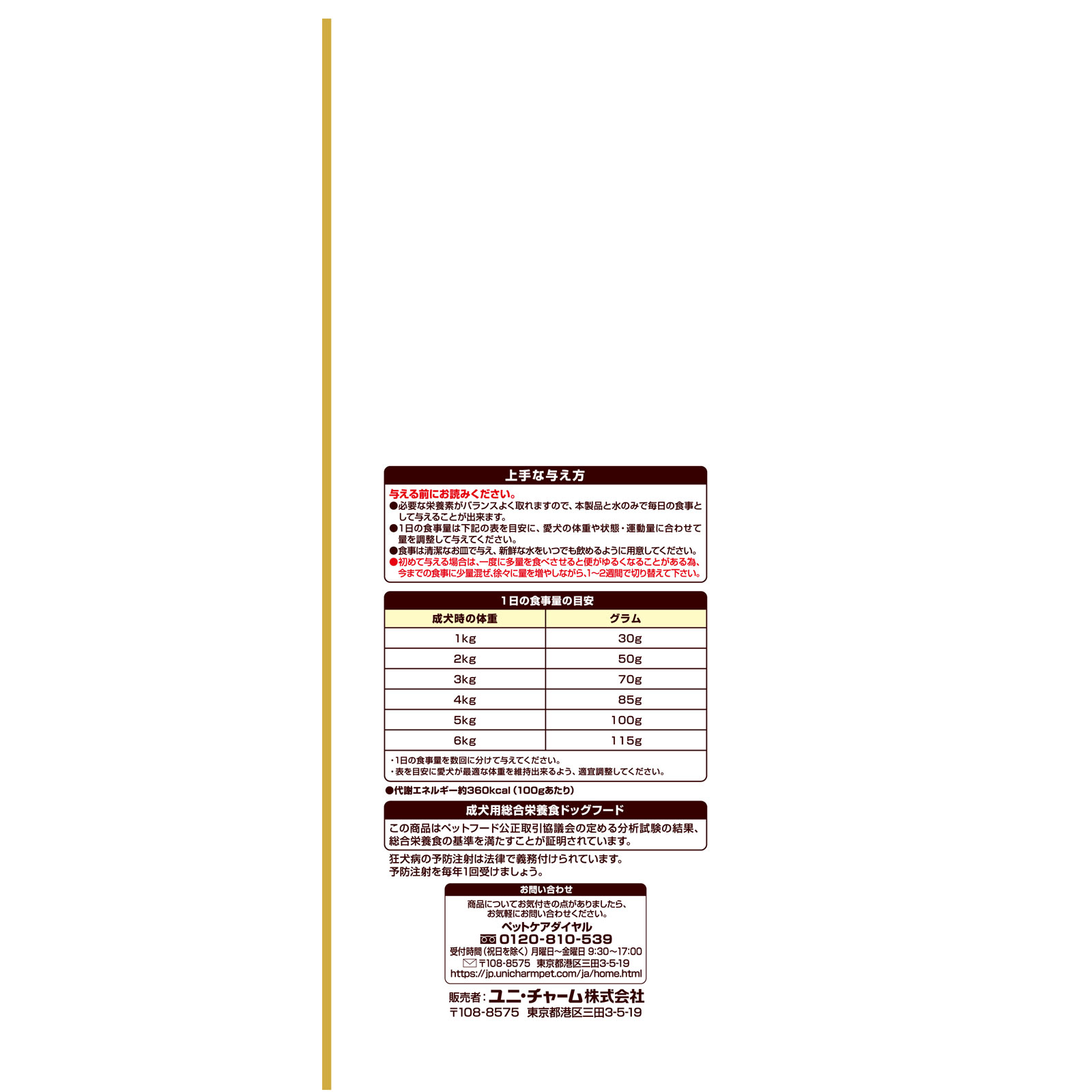 ベストバランス カリカリ仕立て トイ・プードル用 １．８ｋｇ ユニ・チャームペットケア