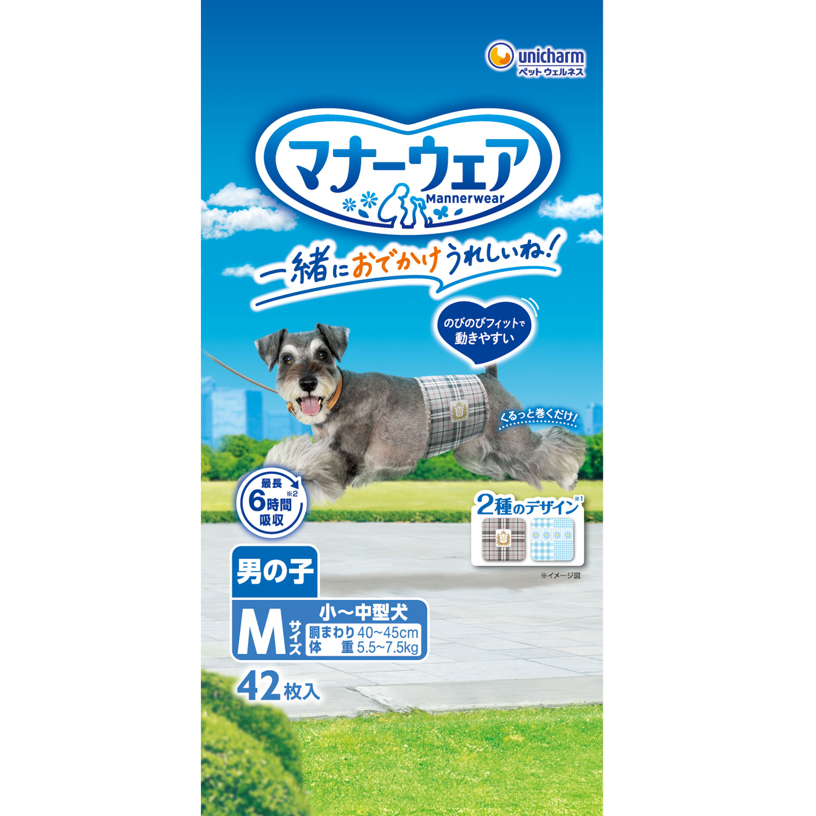 マナーウェア 男の子用M | マツキヨココカラオンラインストア