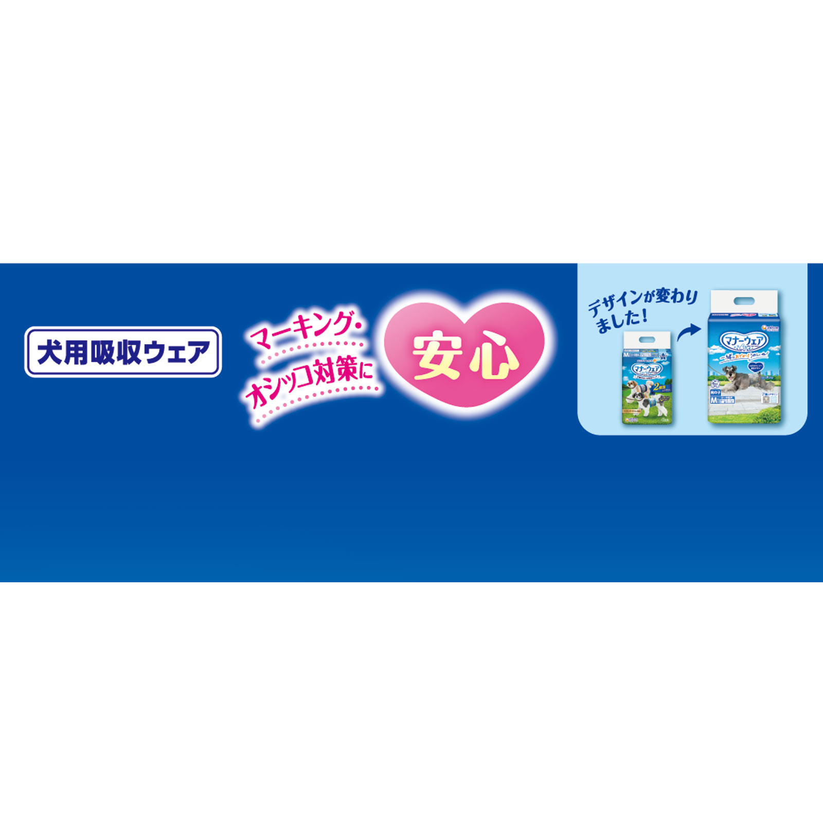 マナーウェア 男の子用M ４２枚 ユニ・チャームペットケア