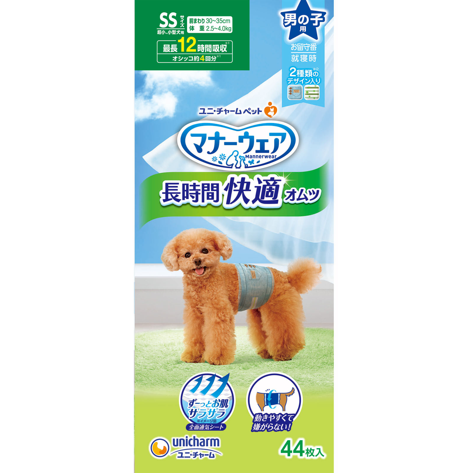 楽天市場】オムツカバー オムツコート(ファスナータイプ) 100cc