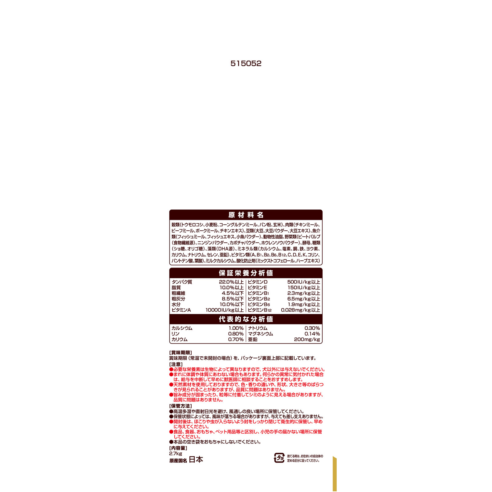 ベストバランス カリカリ仕立て 柴犬用 ２．７ｋｇ ユニ・チャームペットケア