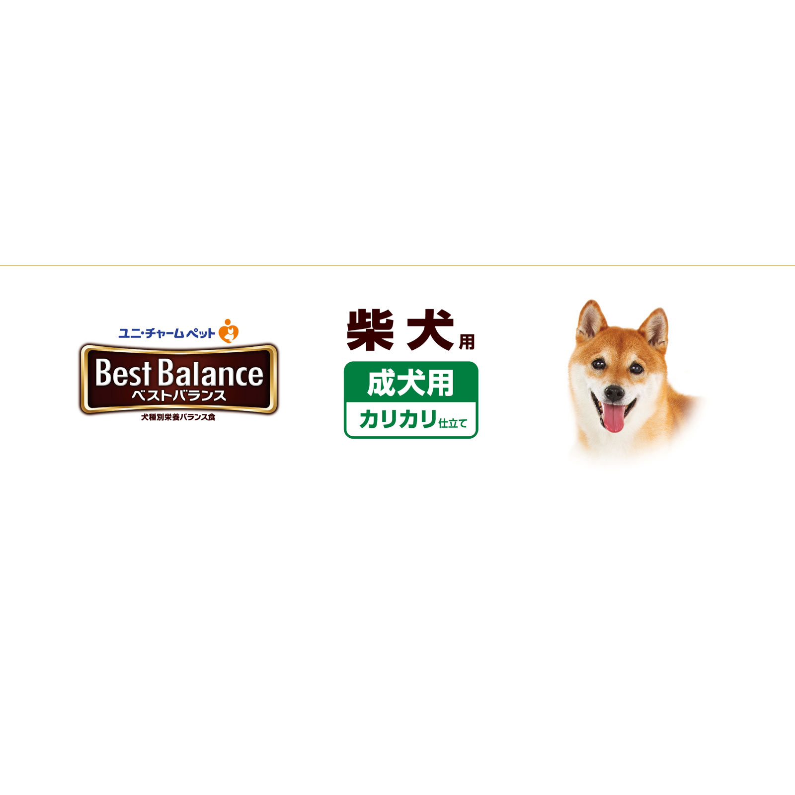 ベストバランス カリカリ仕立て 柴犬用 | マツキヨココカラオンライン
