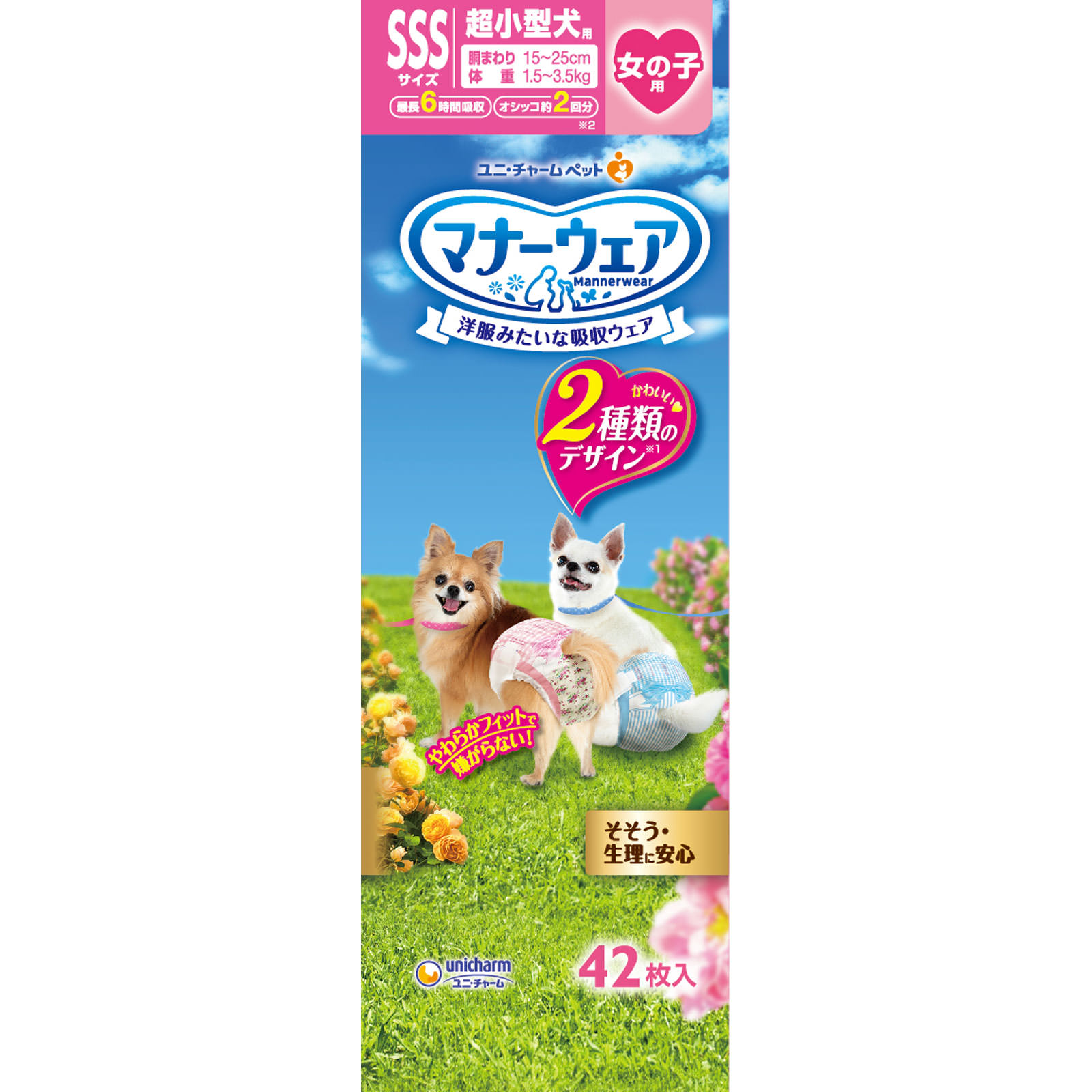 マナーウェア 女の子用SSS | マツキヨココカラオンラインストア