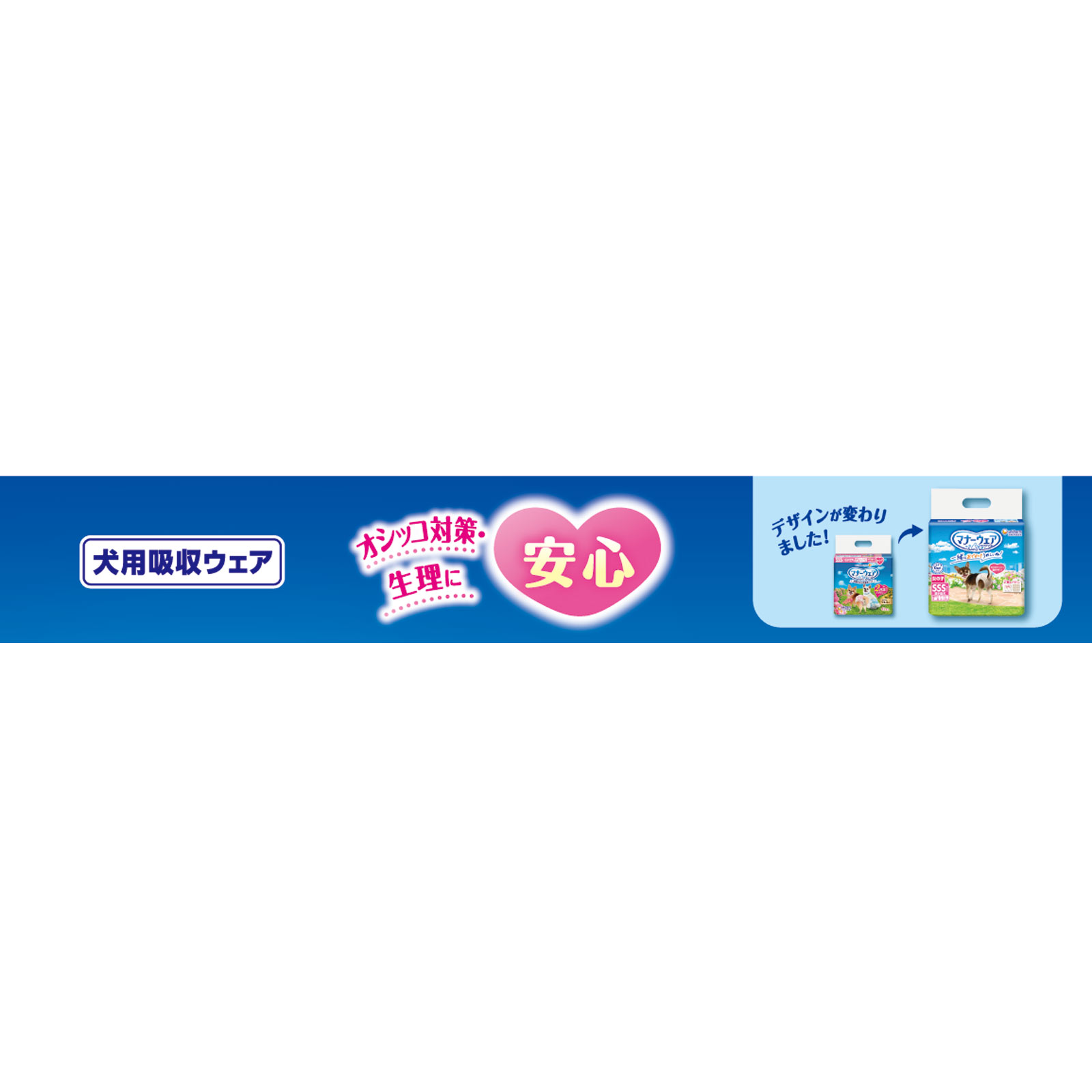 マナーウェア 女の子用SSS | マツキヨココカラオンラインストア