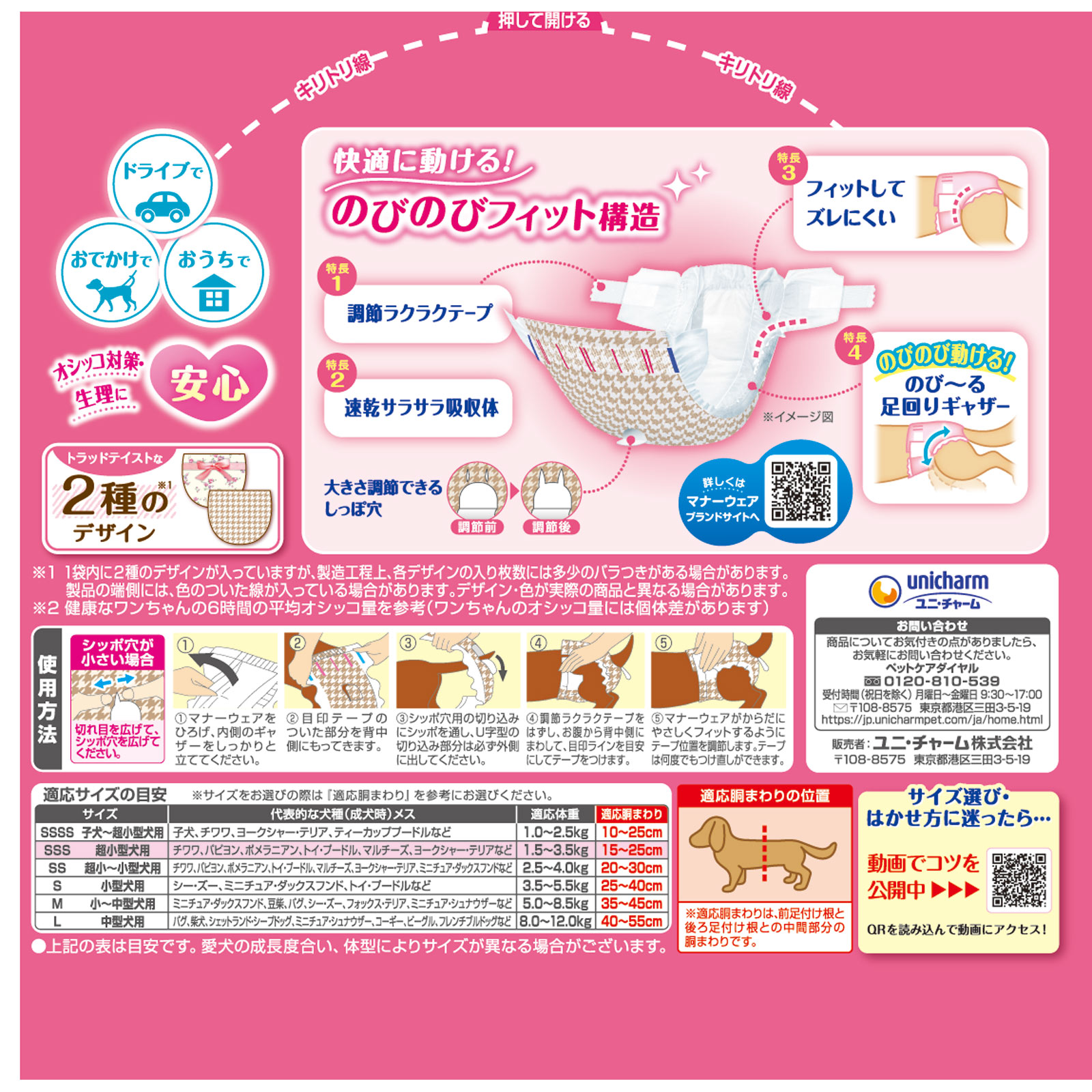 マナーウェア 女の子用SSS | マツキヨココカラオンラインストア