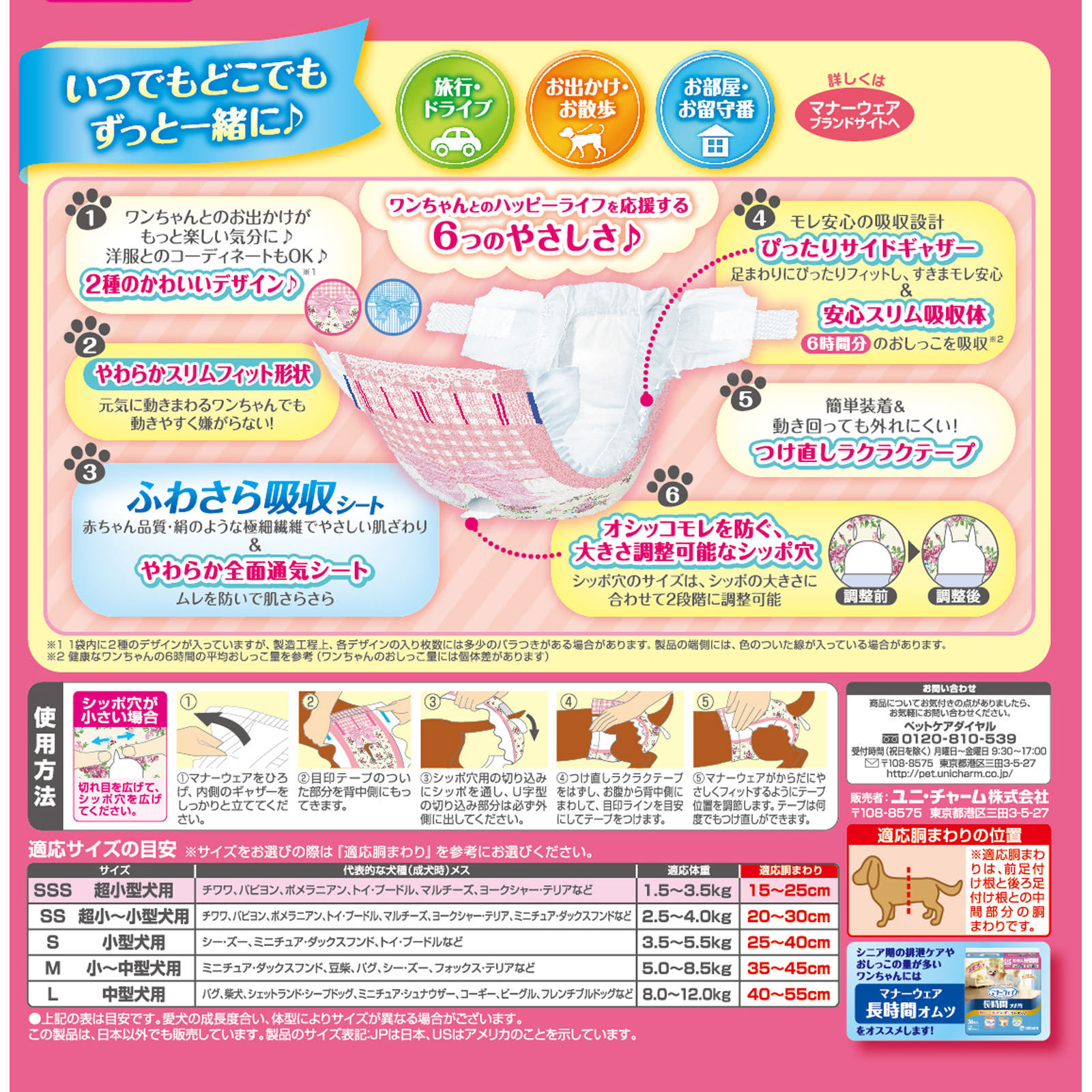 マナーウェア 女の子用 SSサイズ モーヴピンクドット・ピンクチェック ケース売 lp-9673867x4_1.jpg