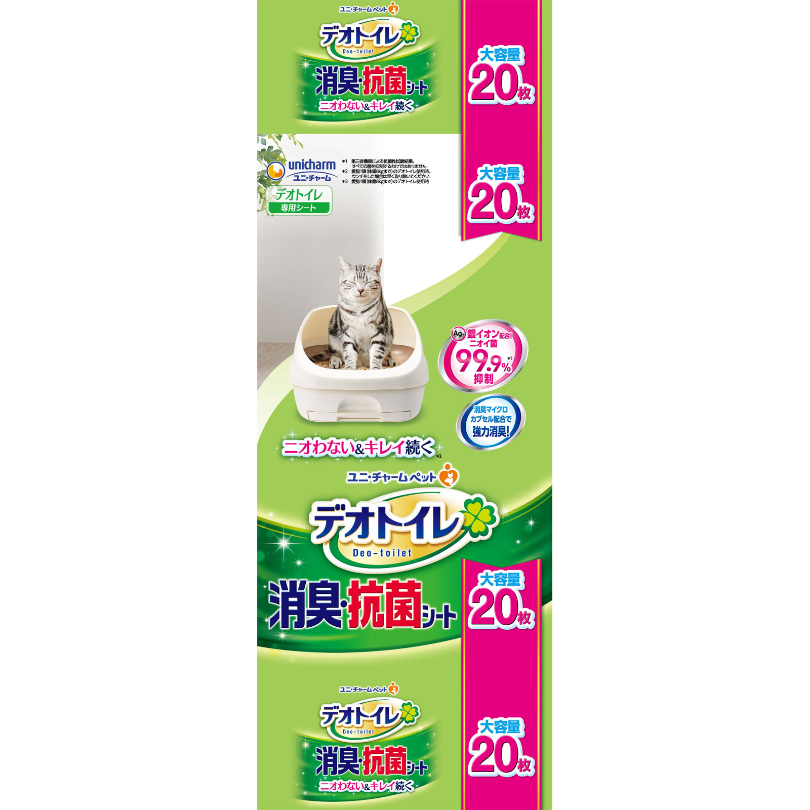 デオトイレ 消臭・抗菌シート ２０枚 ユニ・チャームペットケア