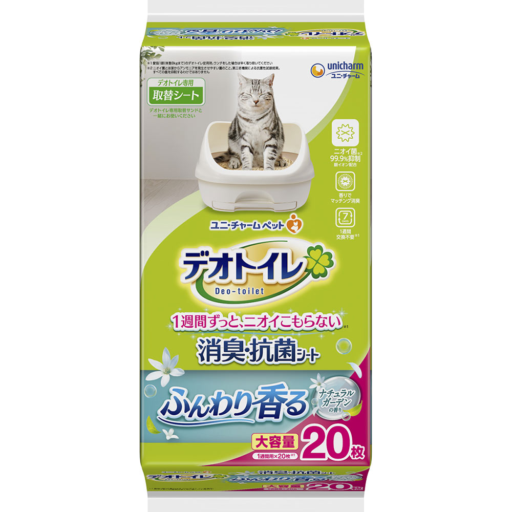 新品 デオトイレふんわり香る消臭・抗菌シート無香料【合計160枚】20枚×8袋 デオトイレ ふんわり香る消臭・抗菌シート ナチュラルガーデンの香り