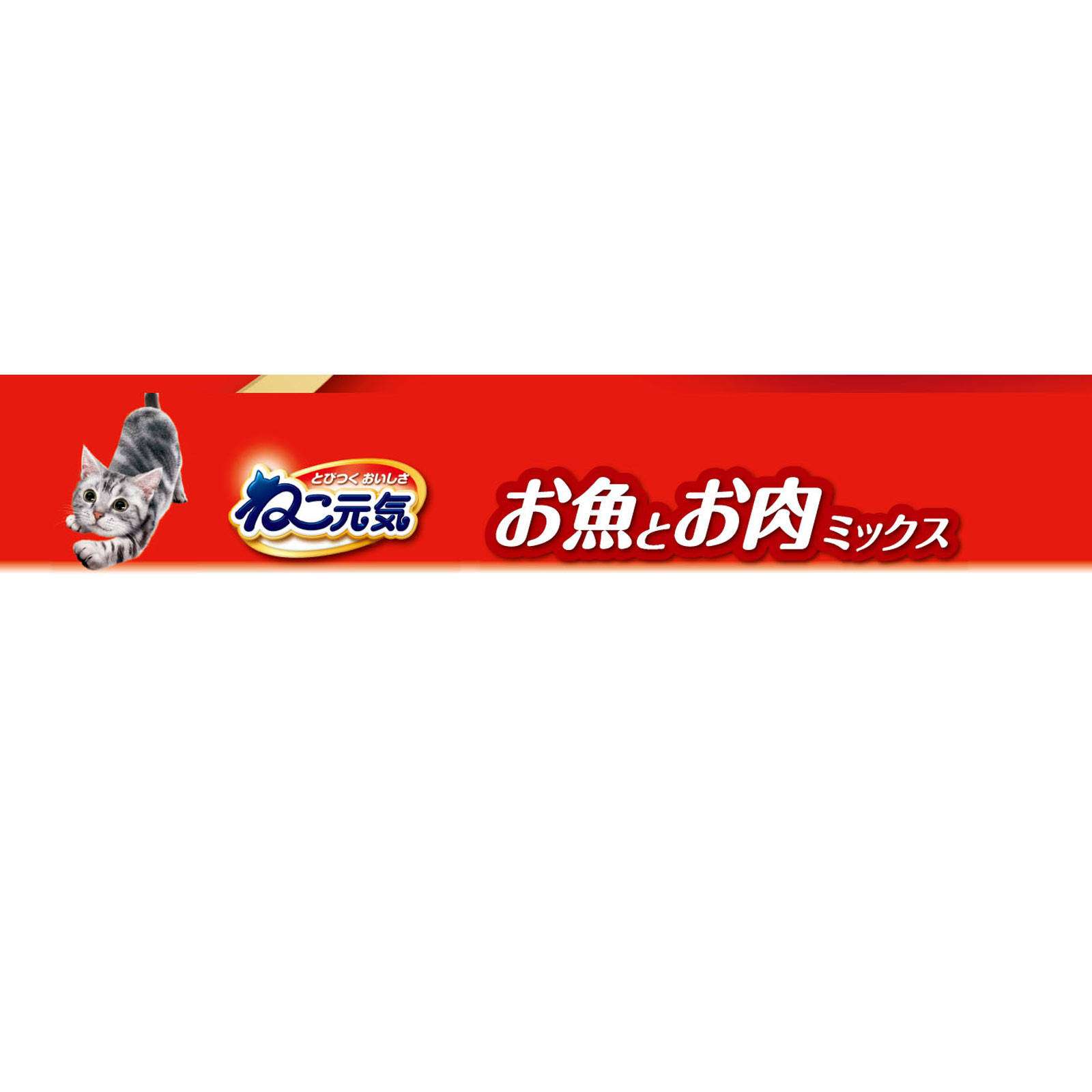 ねこ元気 お魚とお肉ミックス １ｋｇ ユニ・チャームペットケア