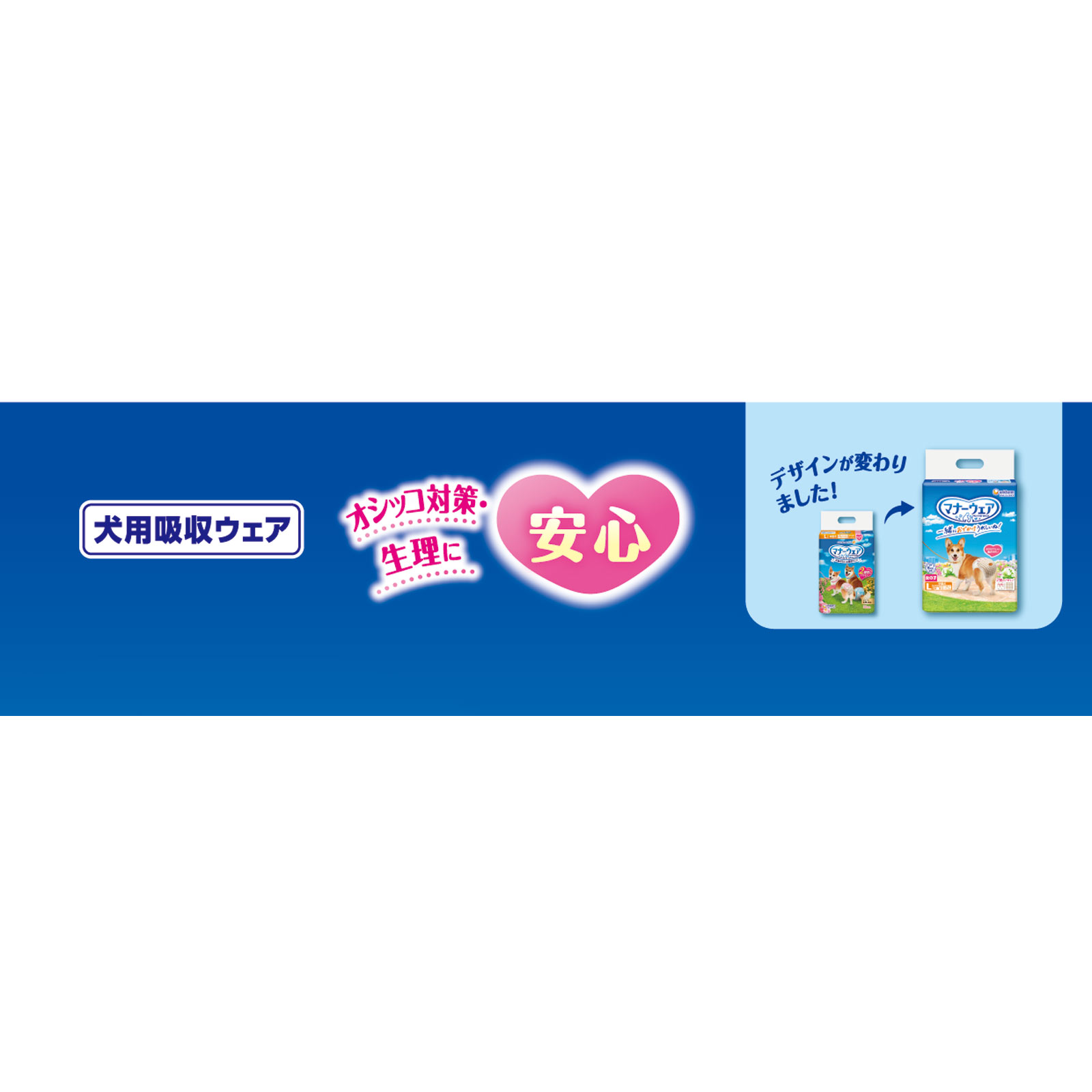 マナーウェア 女の子用L ３２枚 ユニ・チャームペットケア